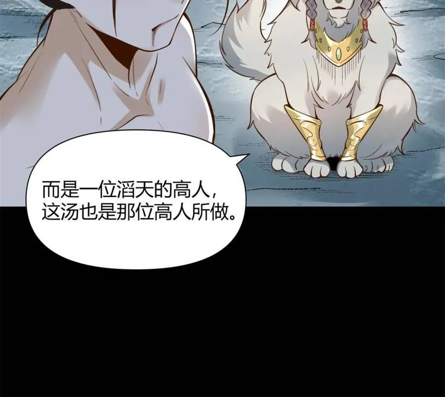 原来我是修仙大佬txt下载全文漫画,第384话 384话1图