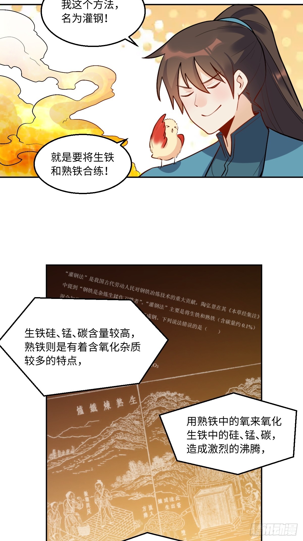 原来我是修仙大佬免费观看漫画漫画,166话2图