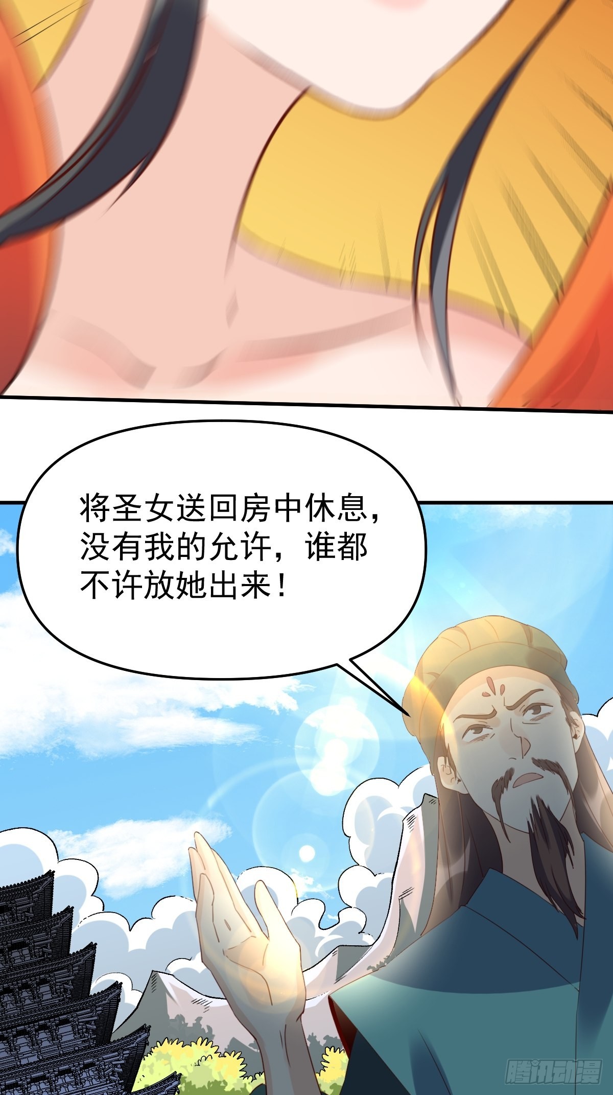 你都一千级了外面最高30级漫画,六十话1图