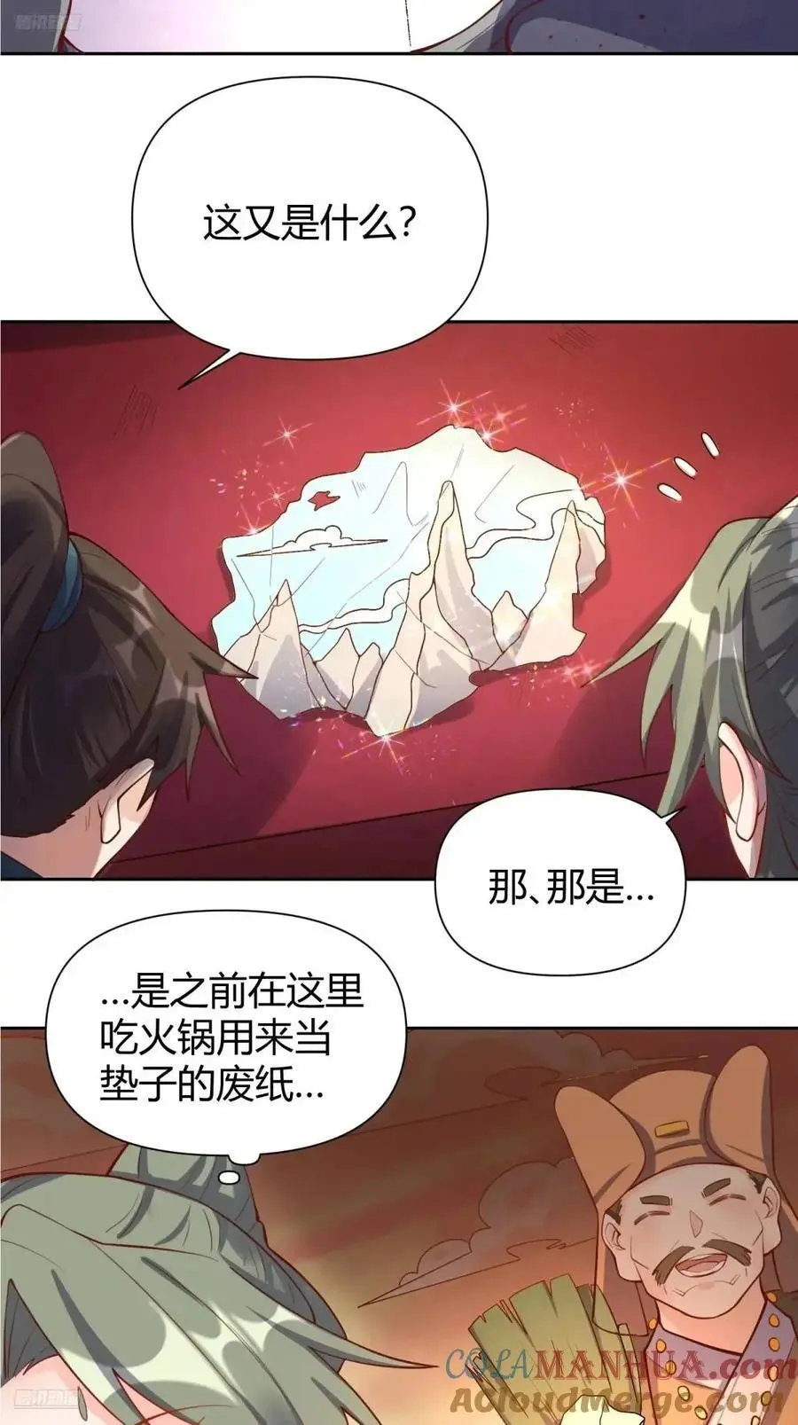 原来我是修仙大佬漫画免费观看完整版漫画,321话2图