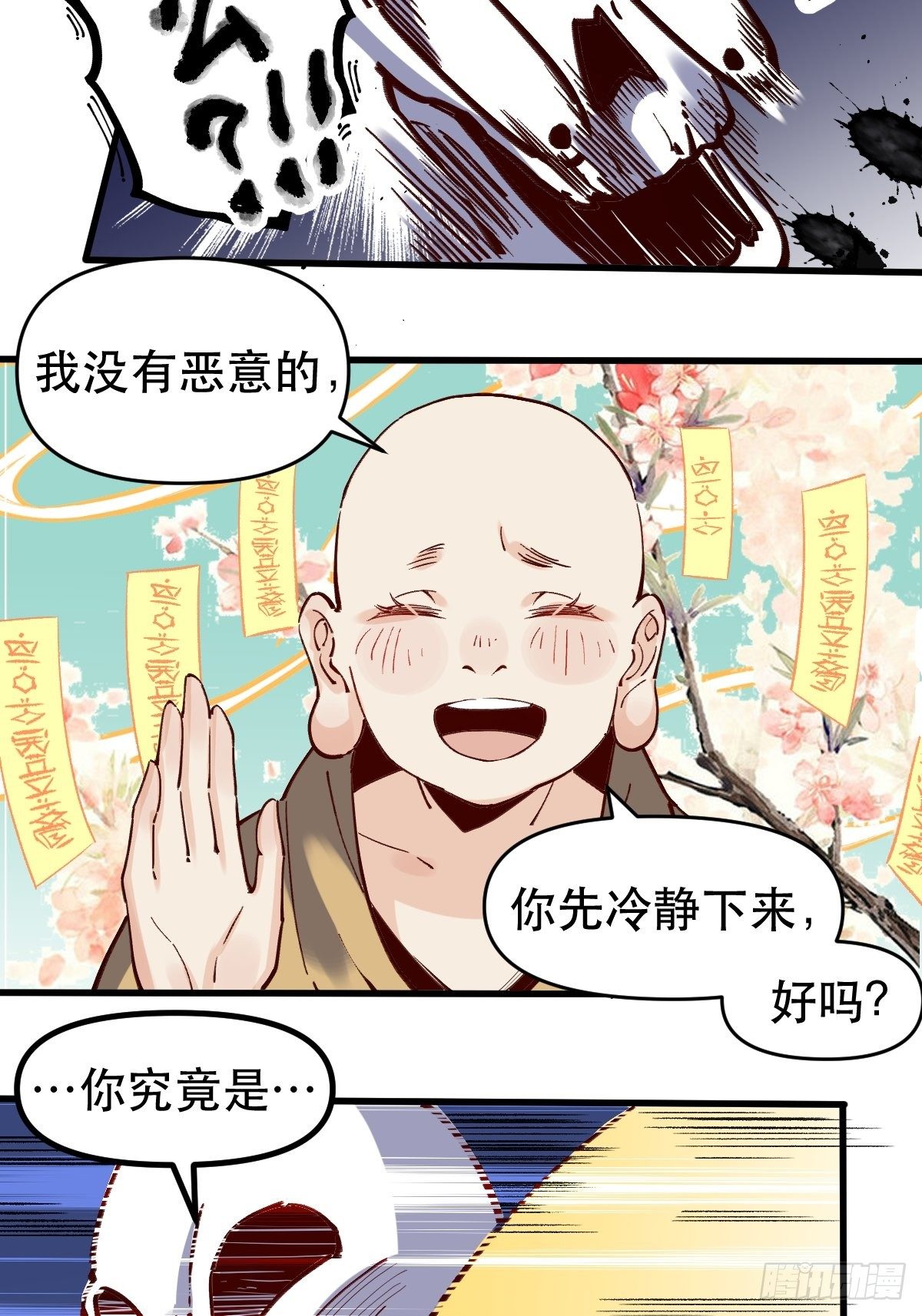 原来我是修仙大佬下垃式6漫画漫画,第十话1图