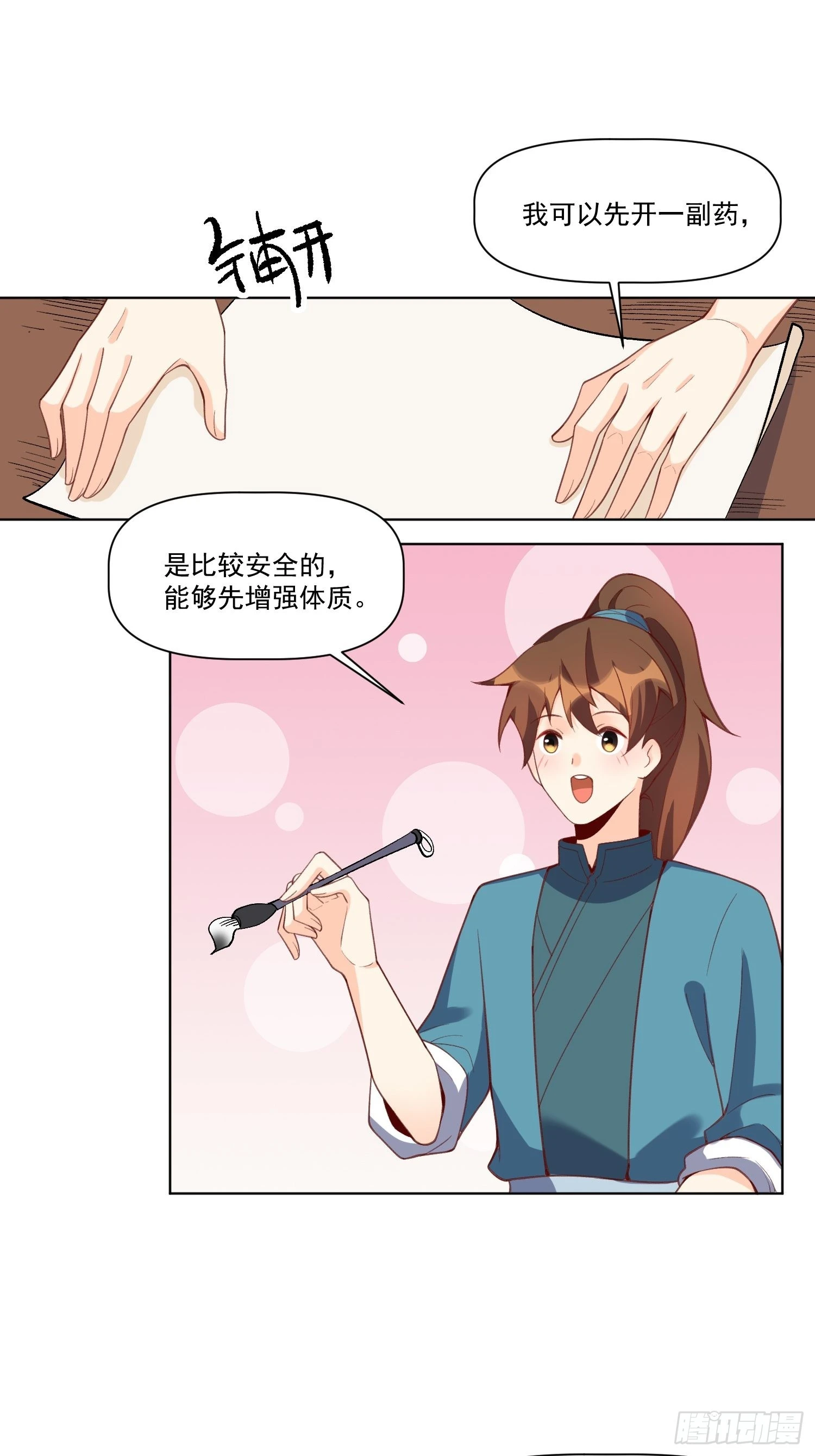 原来我是修仙大佬免费观看完整版漫画,137话1图