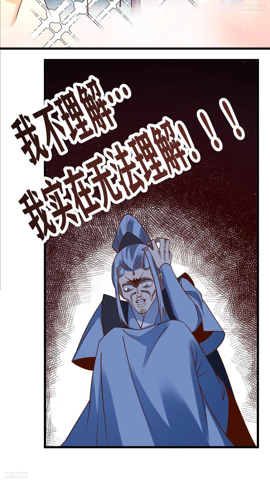 原来我是修仙大佬小说漫画,279话1图