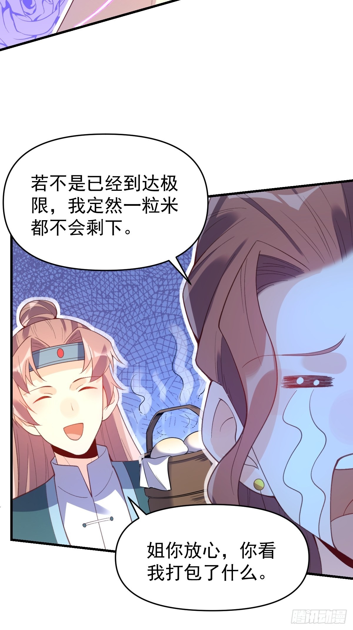 原来我是修仙大佬漫画免费下拉式爱看漫画漫画,七十六话1图