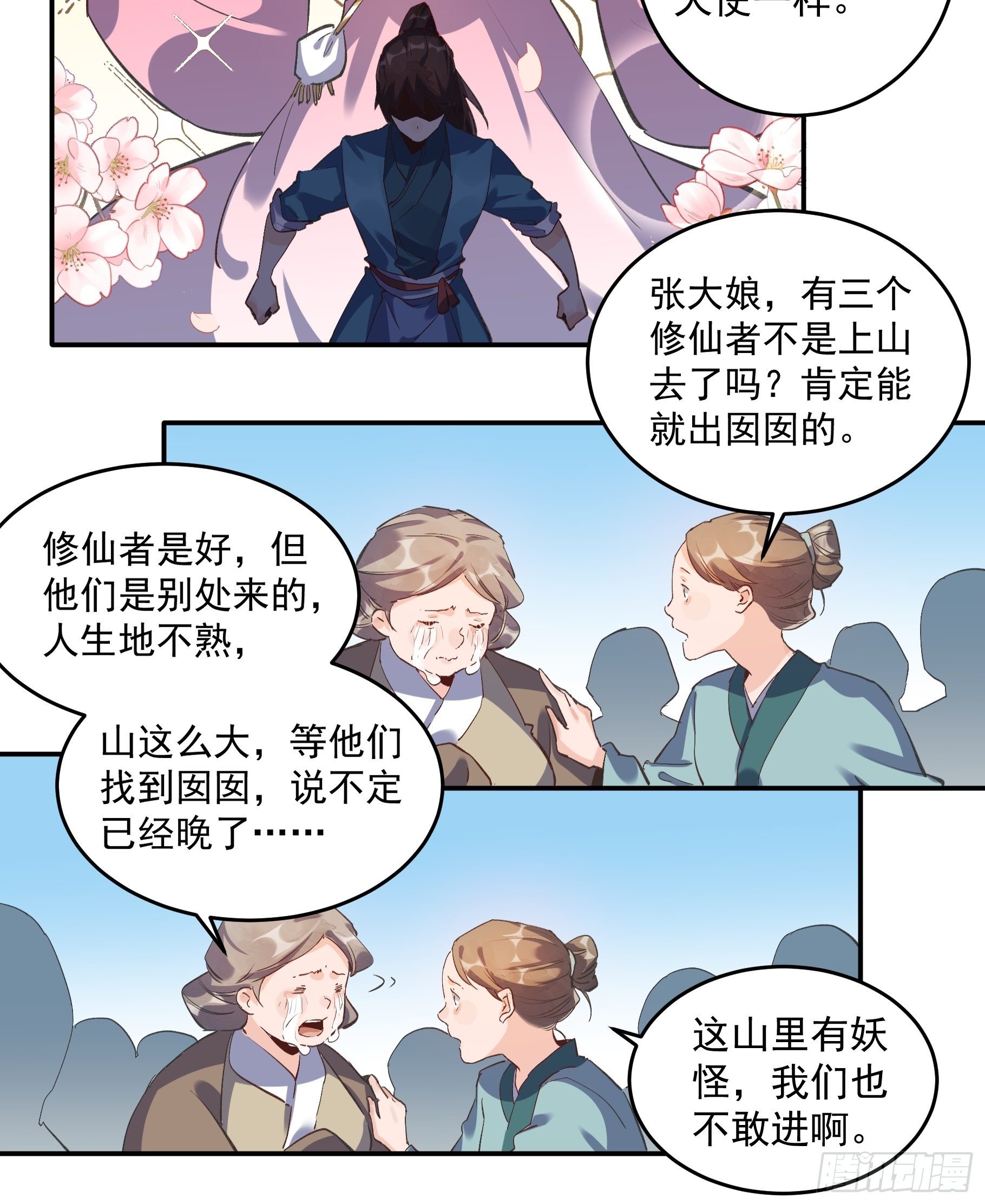 原来我是修仙大佬漫画免费观看完整版漫画,第二话1图