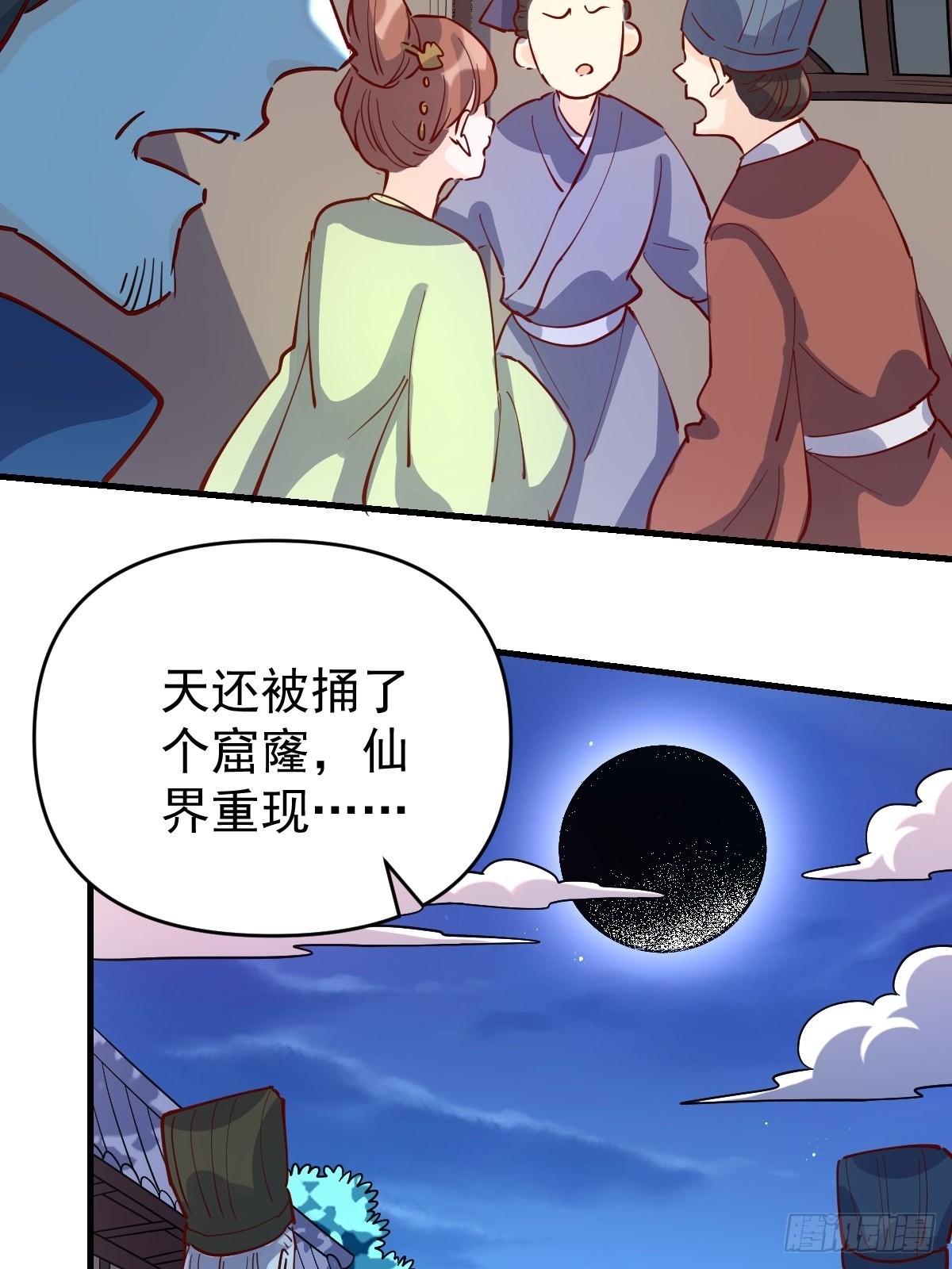 原来我是修仙大佬免费观看完整版漫画,1182图