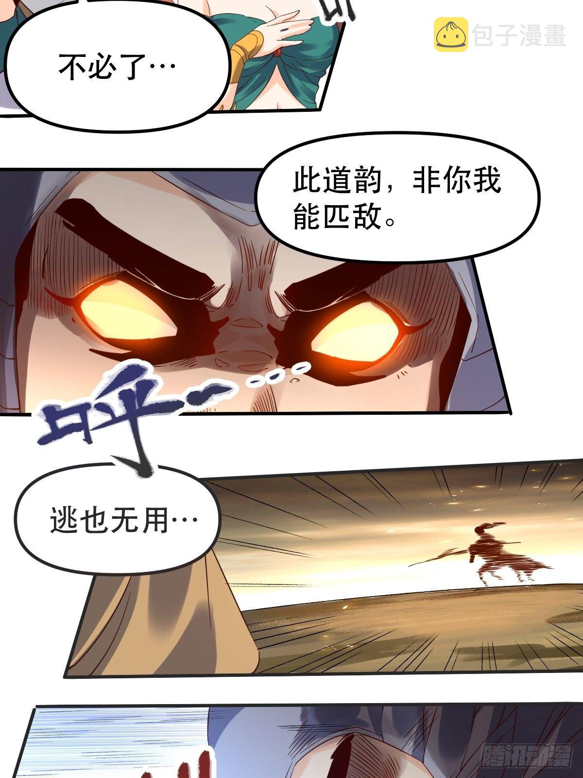 原来我是修仙大佬动漫免费观看漫画,三十九话1图