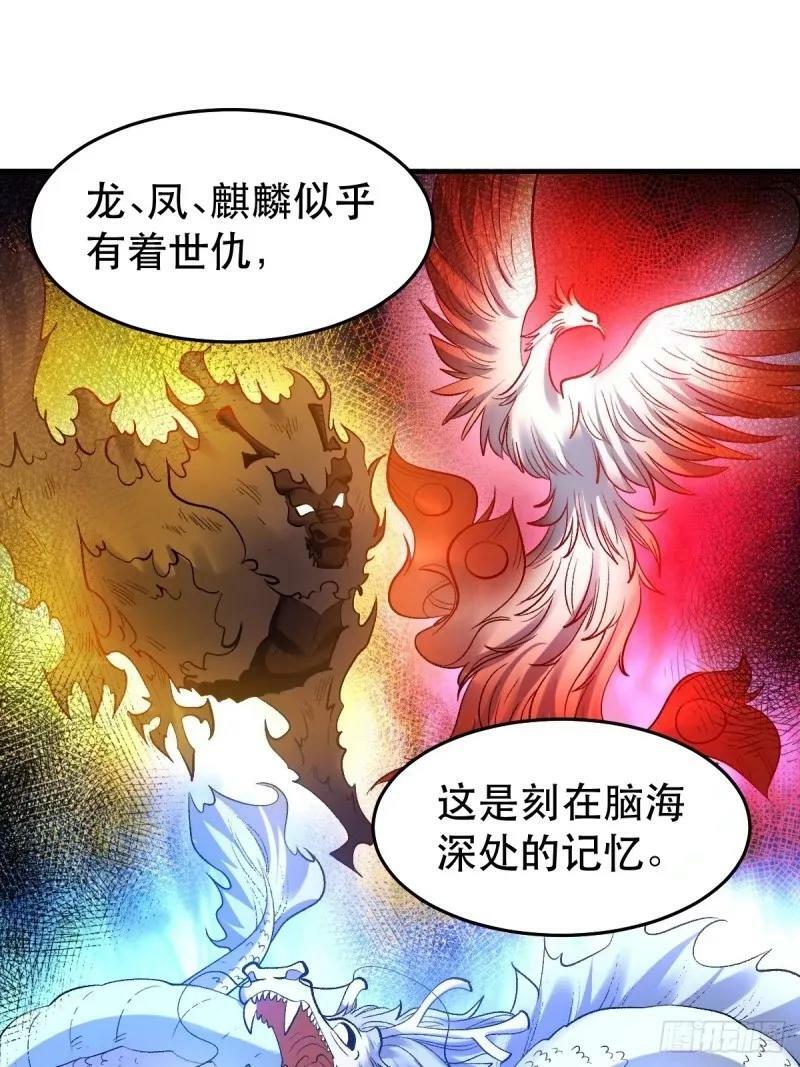 原来我是修仙大佬下拉式漫画,233话2图