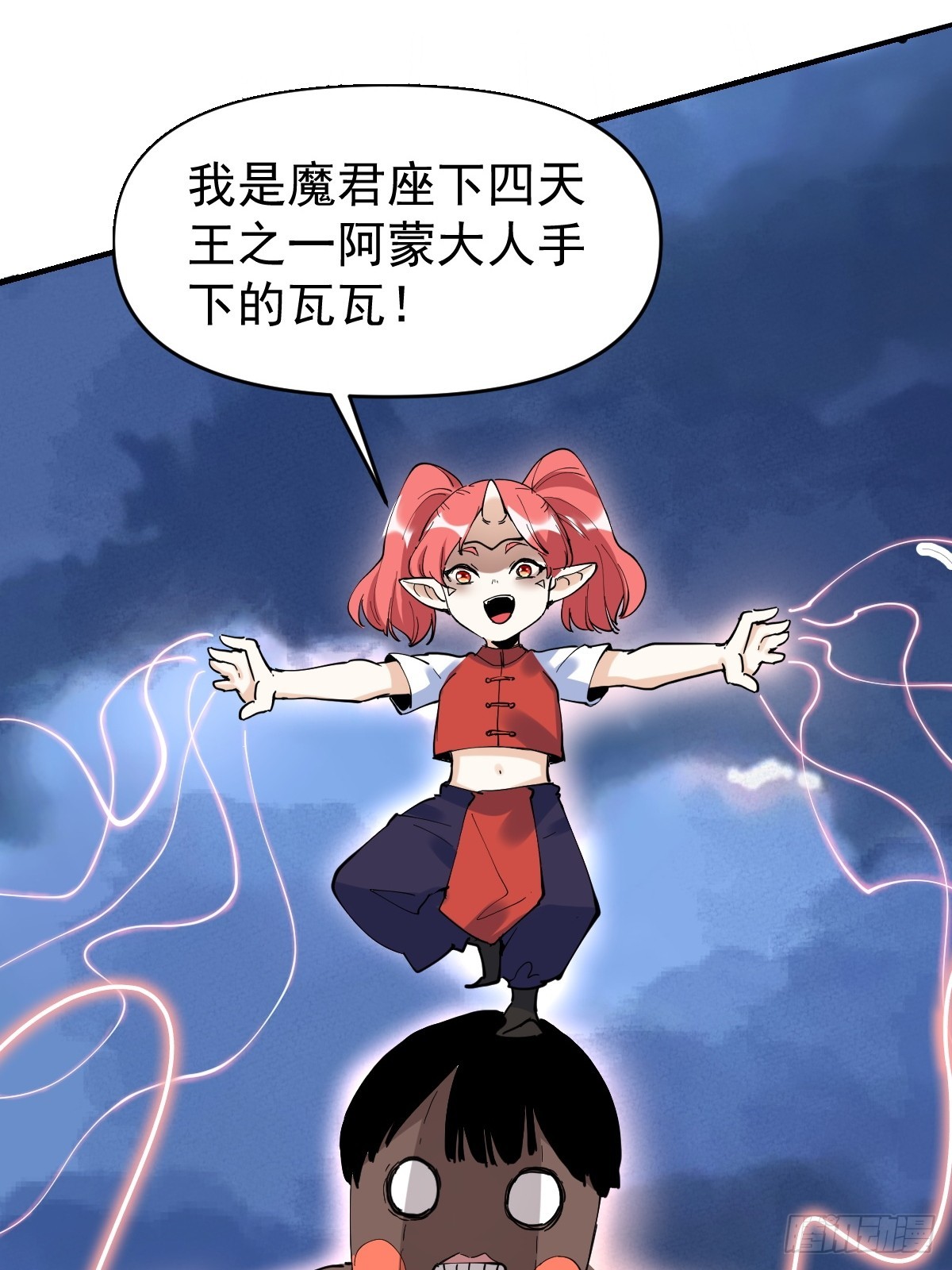 原来我是修仙大佬动漫免费观看漫画,178话2图