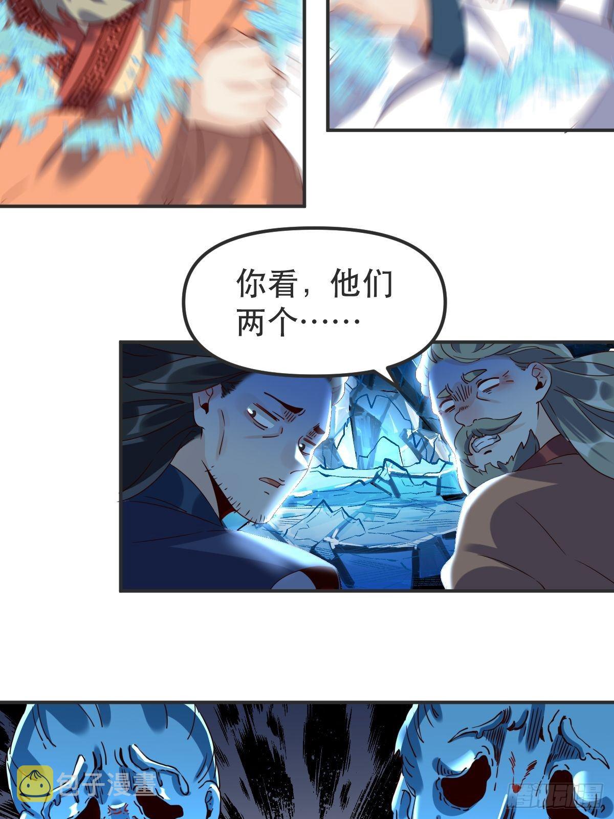 原来我是修仙大佬txt下载全文漫画,四十七话1图