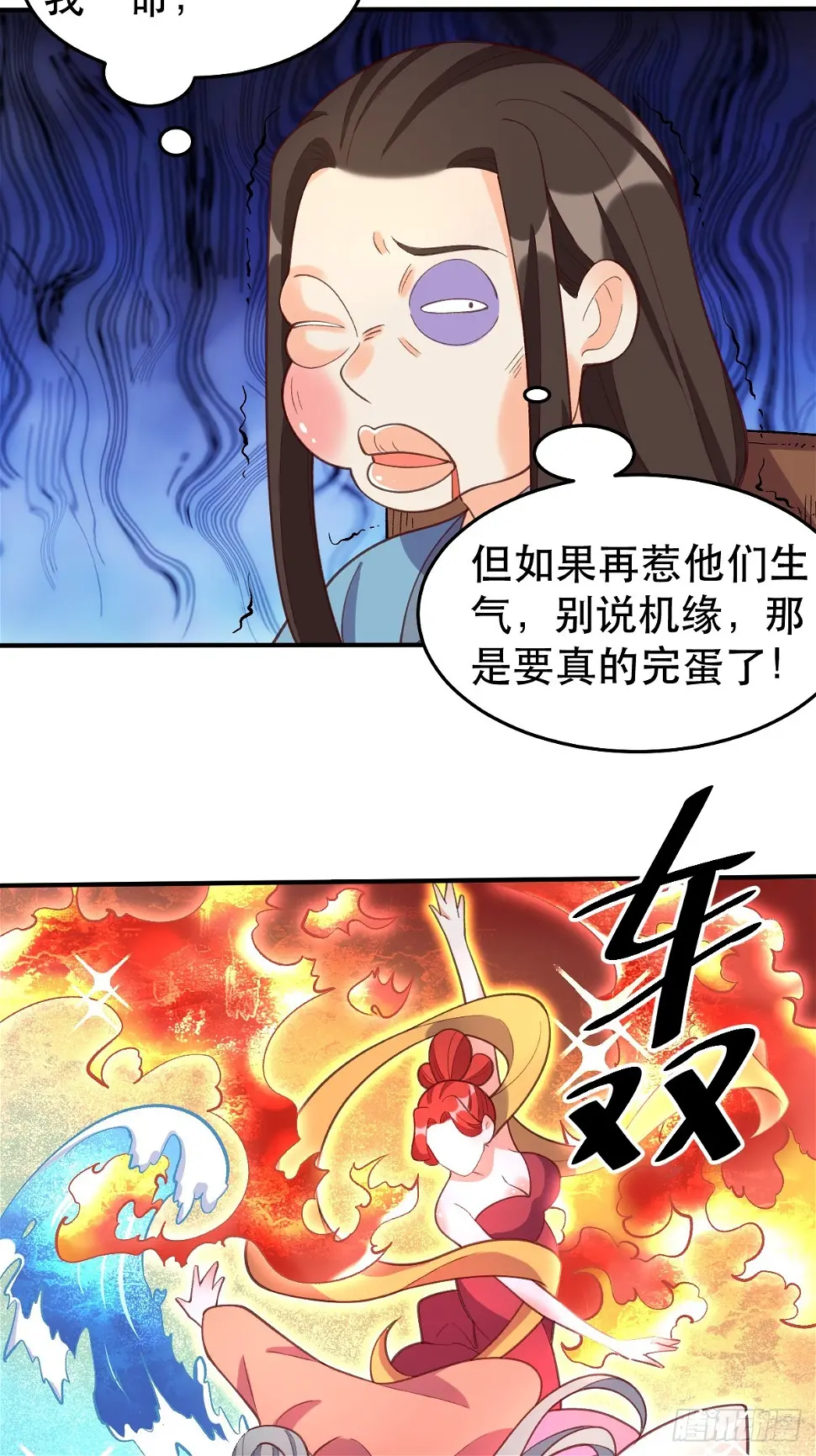 原来我是修仙大佬漫画免费下拉式爱看漫画漫画,207话2图