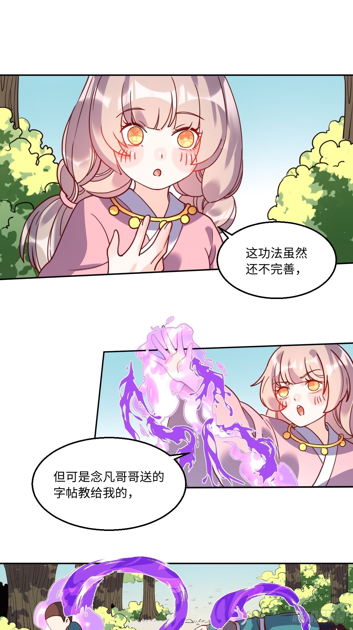 原来我是修仙大佬漫画,九十七话2图