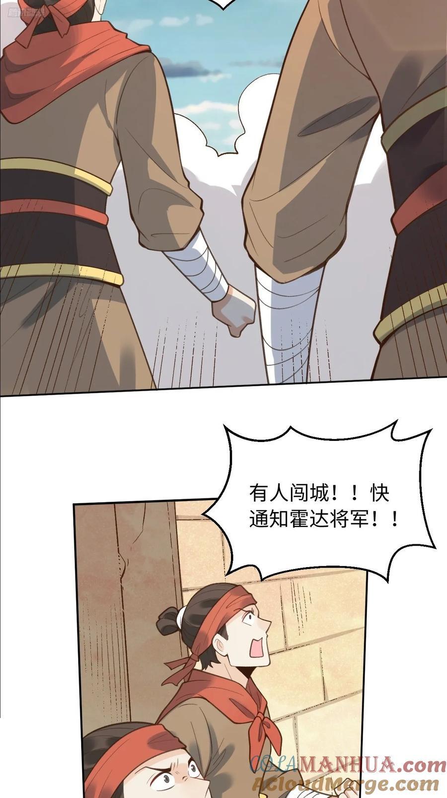 原来我是修仙大佬赵小北笔趣阁漫画,281话1图