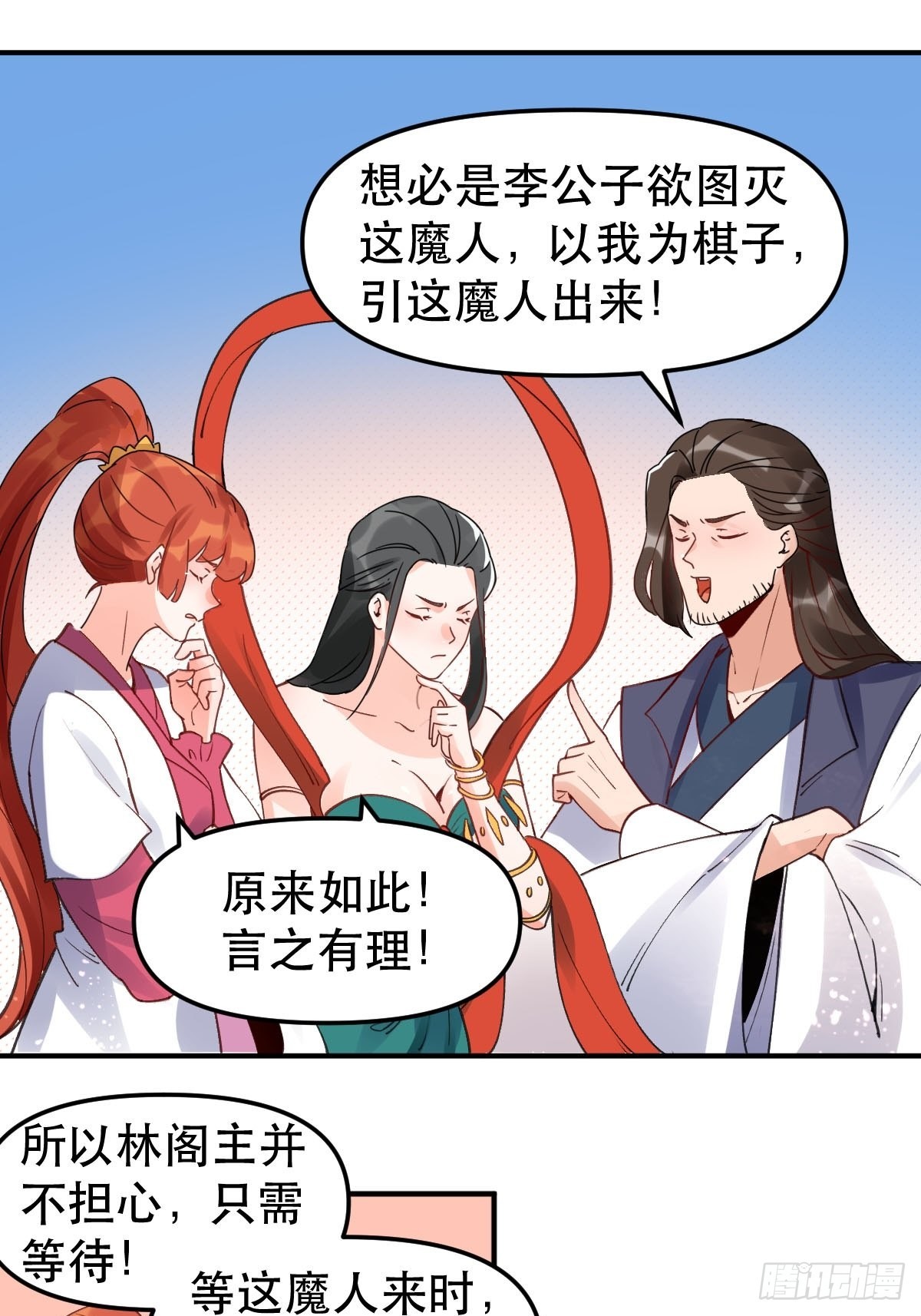 原来我是修仙大佬赵小北笔趣阁漫画,六十四话1图