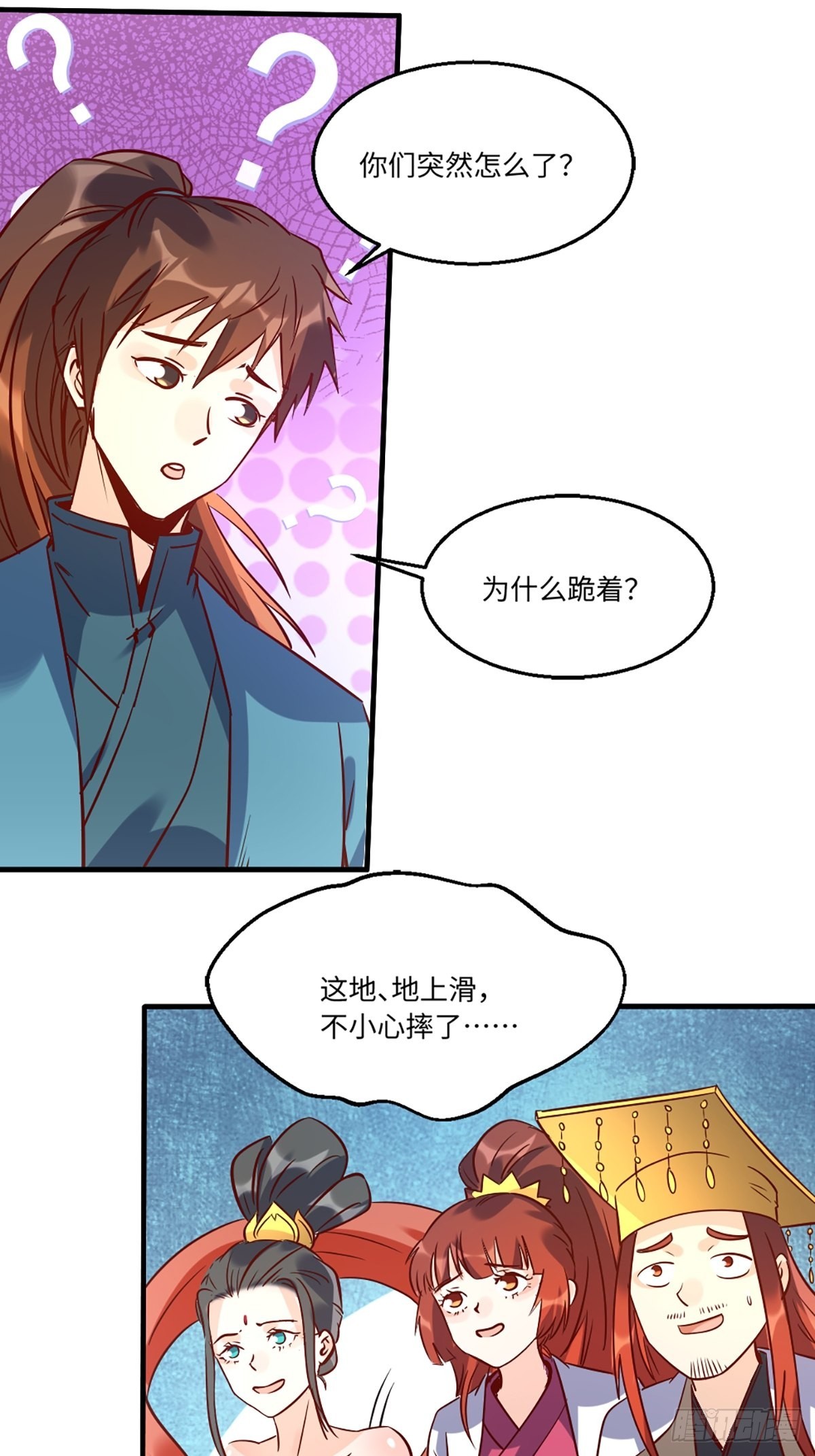 原来我是修仙大佬txt下载奇书网漫画,八十话2图