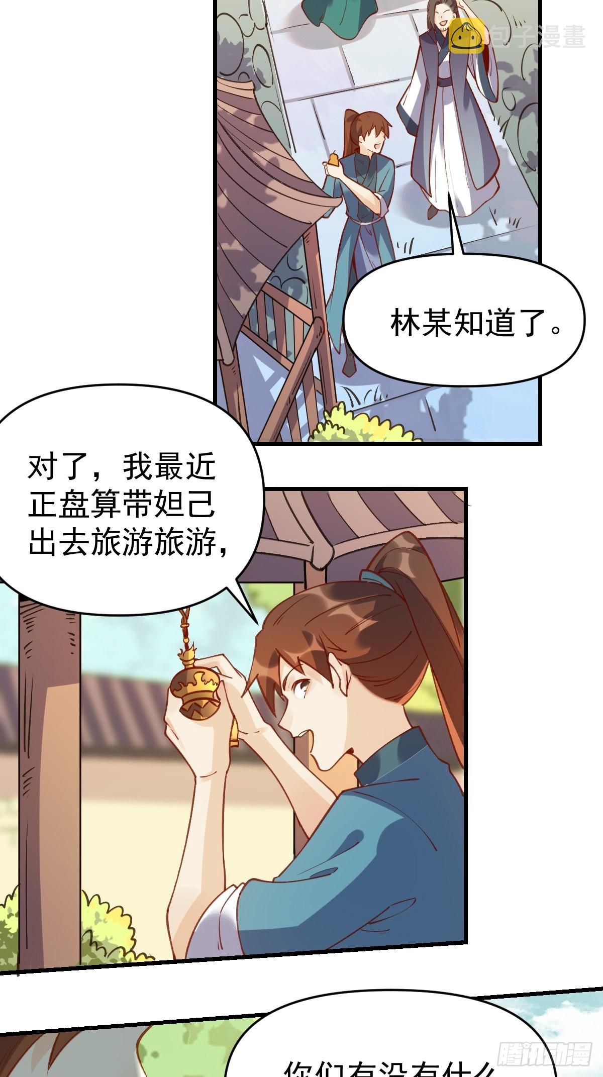 原来我是修仙大佬赵小北笔趣阁漫画,六十八话1图