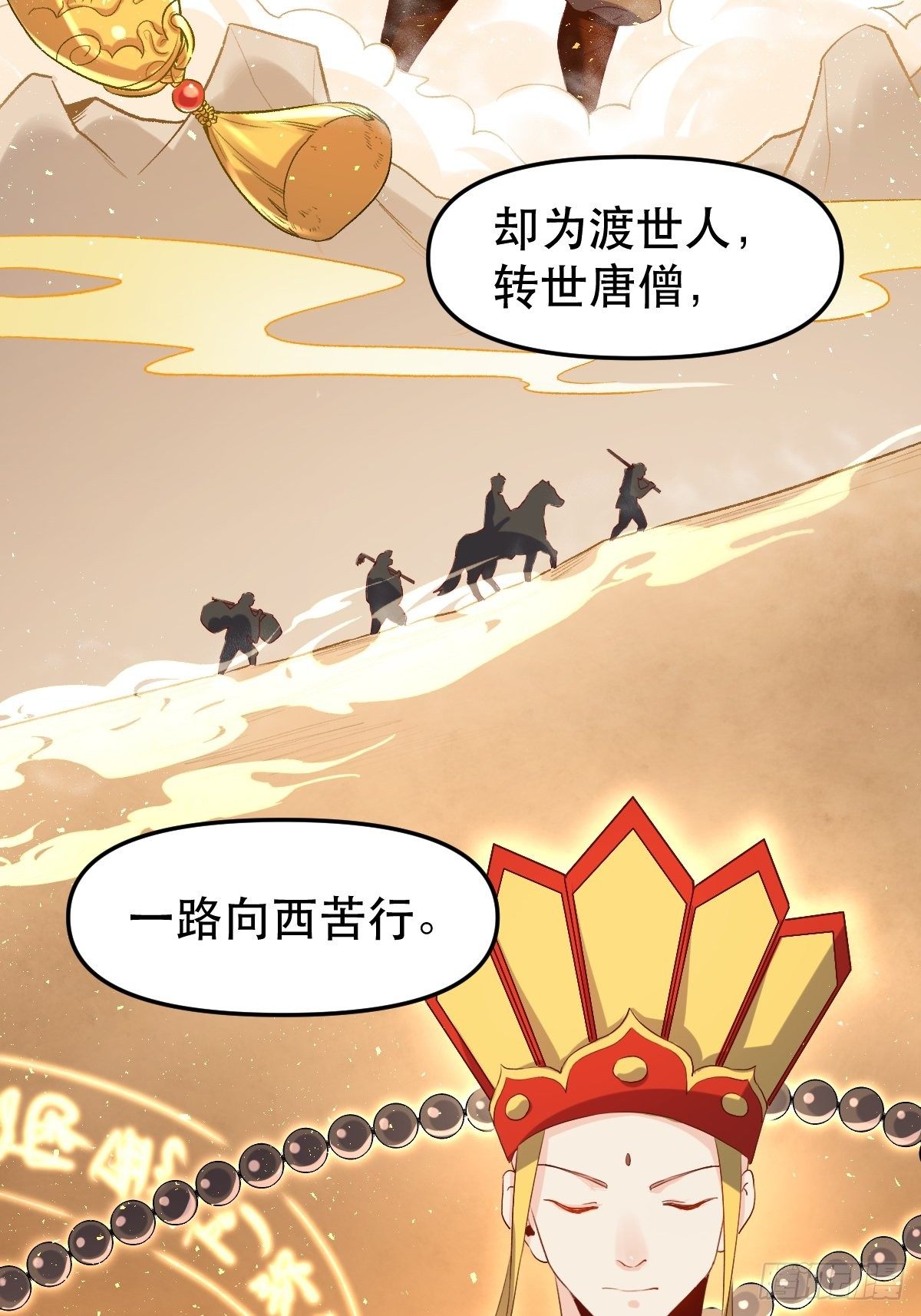 原来我是修仙大佬漫画解说全集漫画,二十八话2图