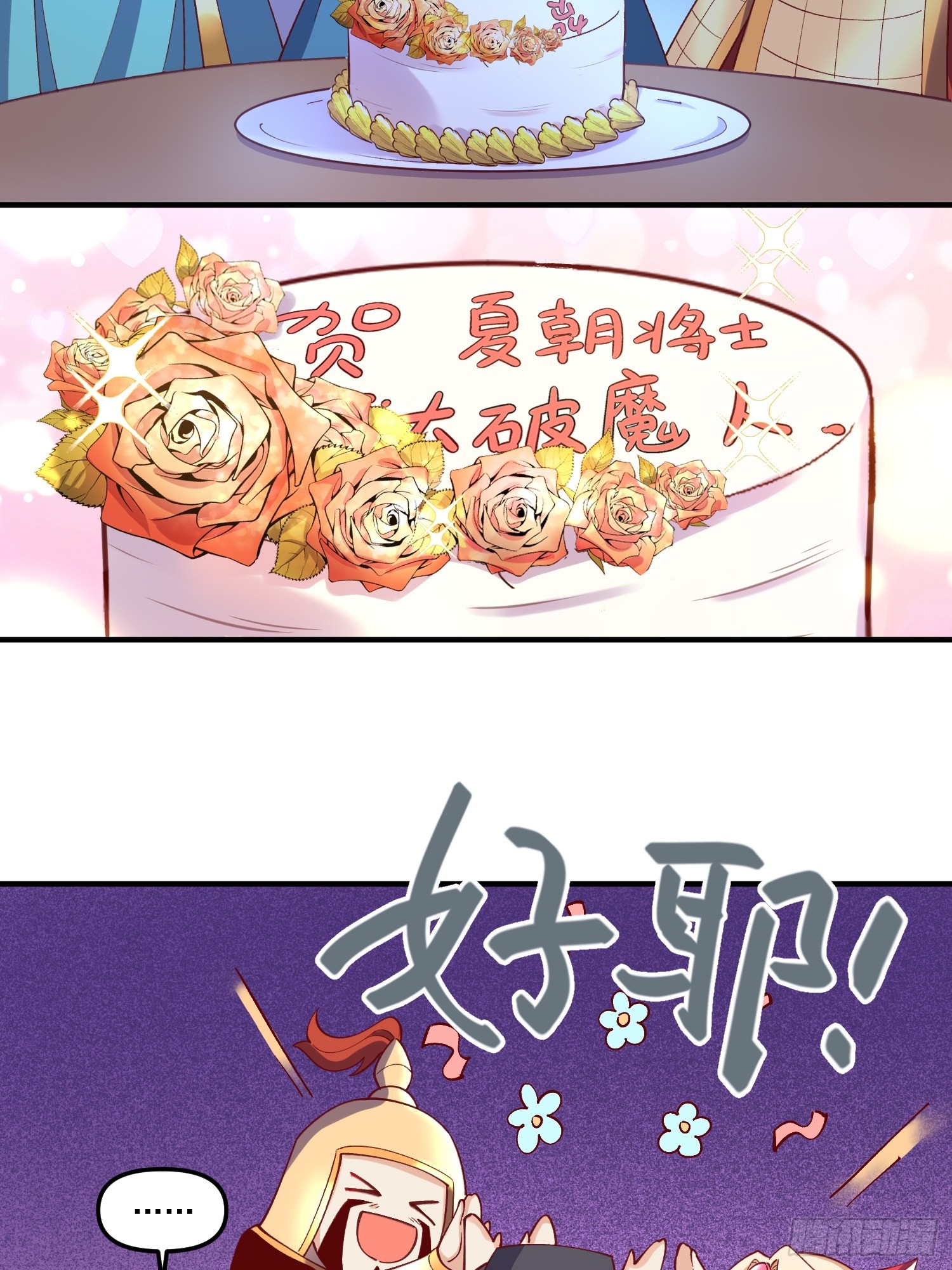 原来我是修仙大佬小说免费下载漫画,181话1图