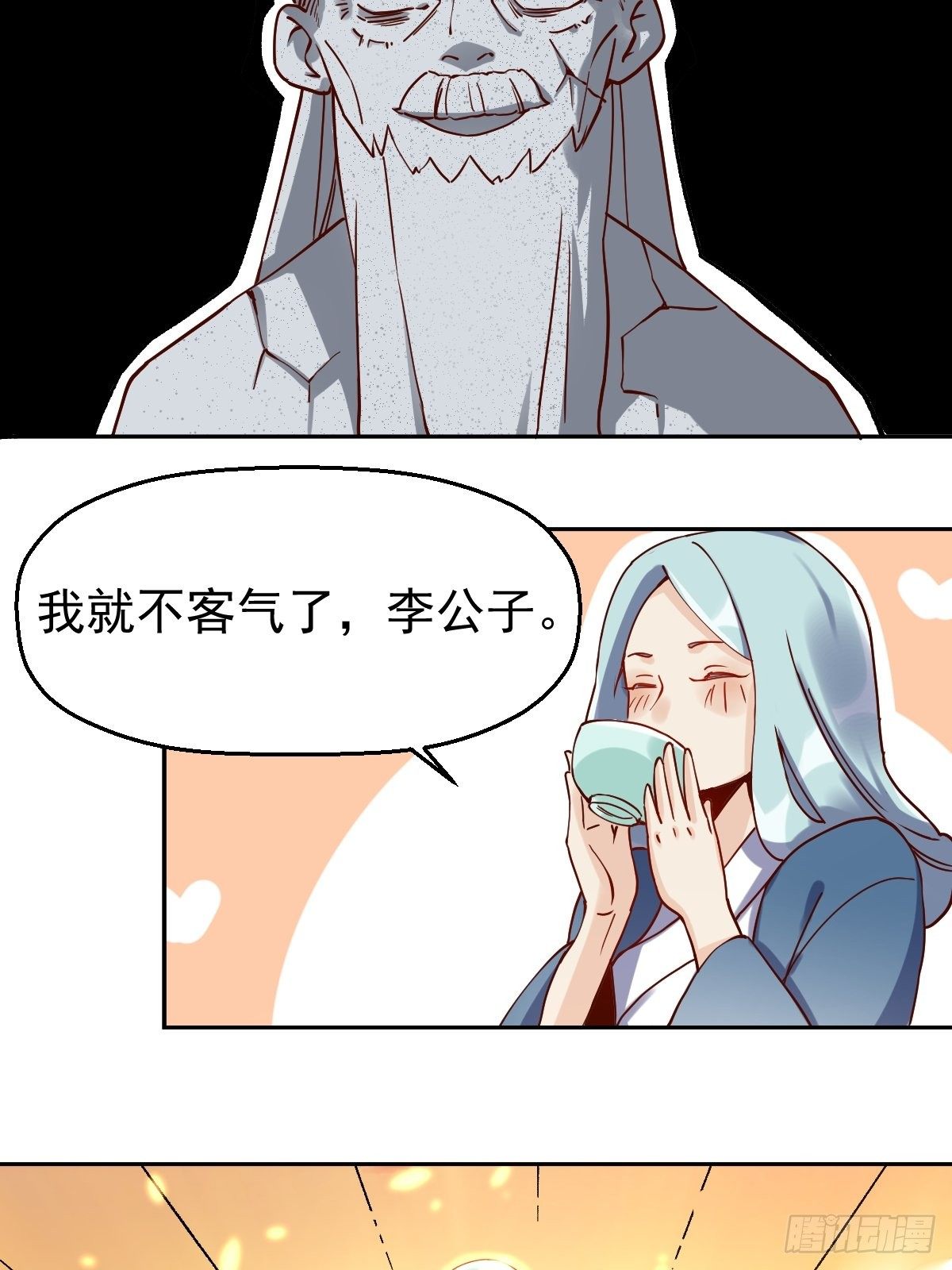 原来我是修仙大佬赵小北新笔趣阁漫画,第十三话2图