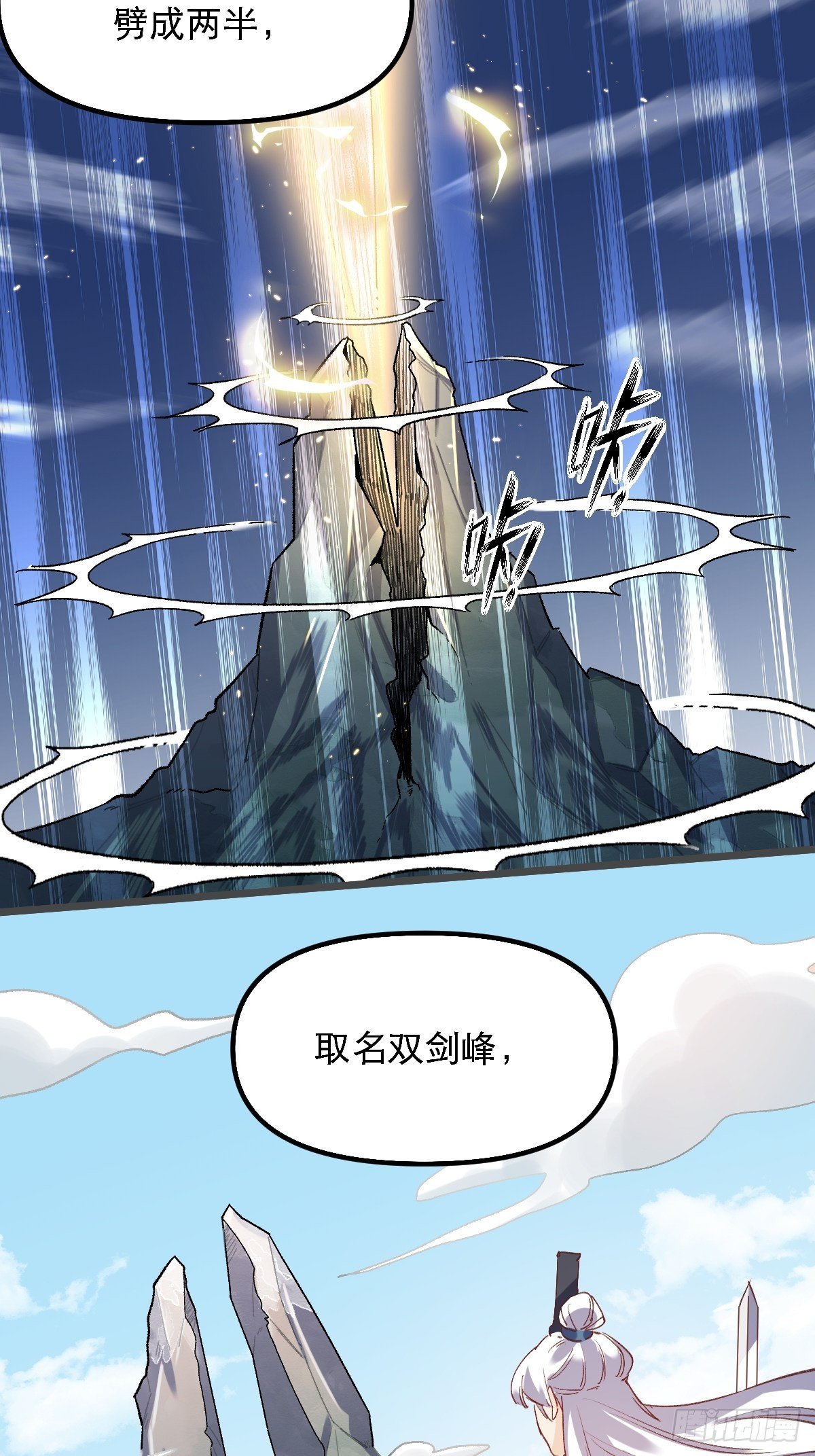 原来我是修仙大佬免费观看完整版漫画,第七话1图