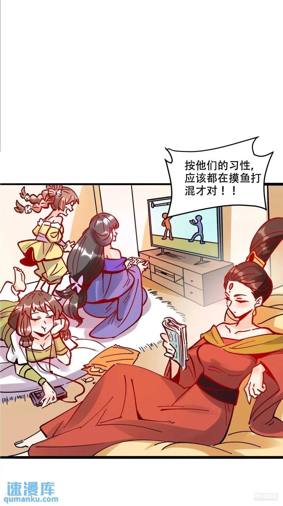 原来我是修仙大佬第48集漫画,309话2图