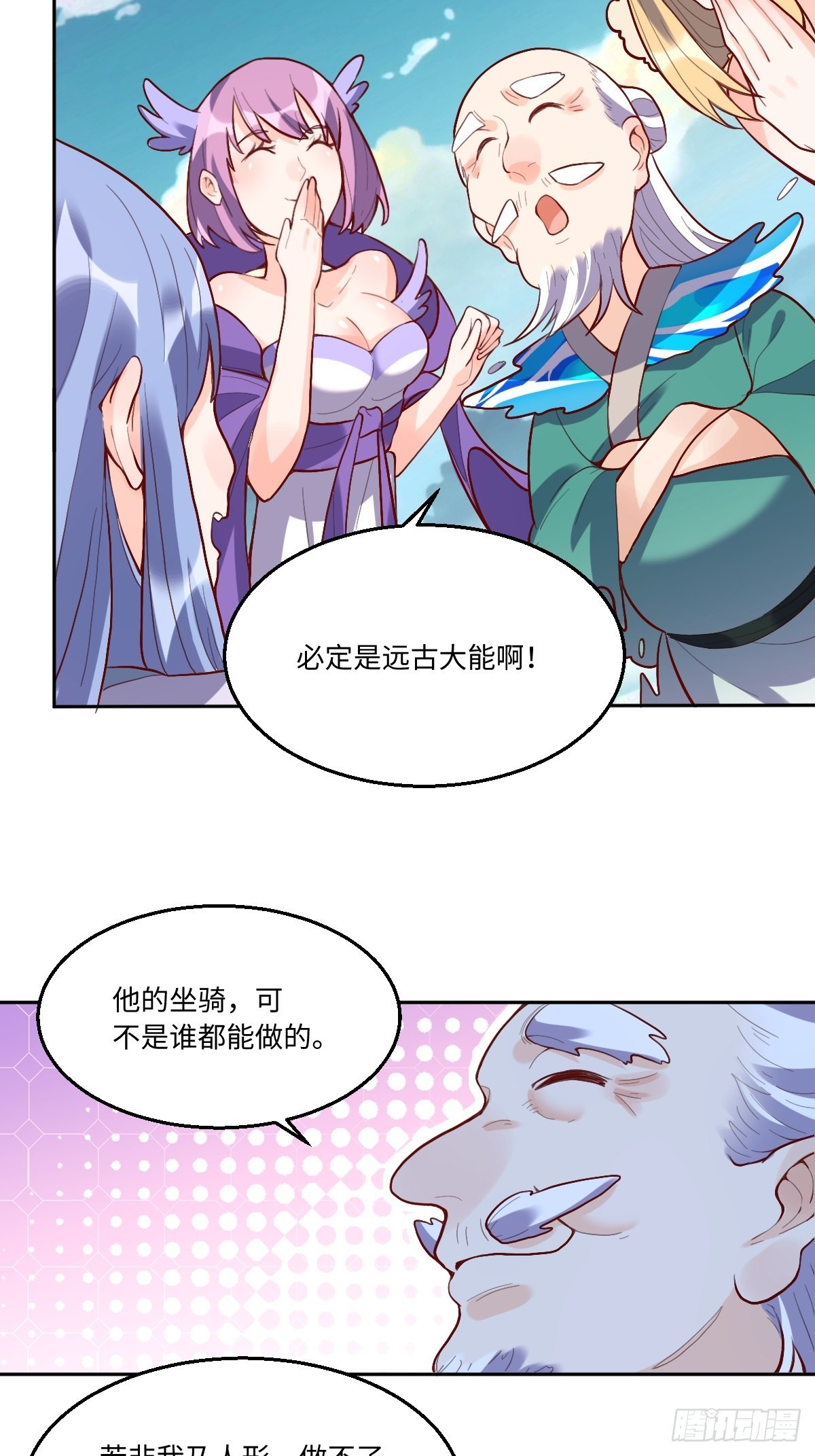 原来我是修仙大佬免费观看完整版漫画,116话1图