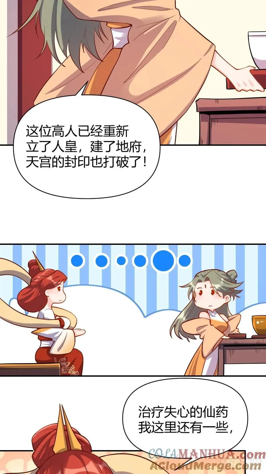 原来我是修仙大佬免费观看漫画漫画,316话1图