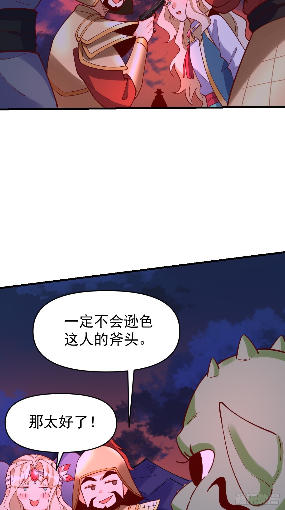 原来我是修仙大佬免费观看完整版漫画,176话1图