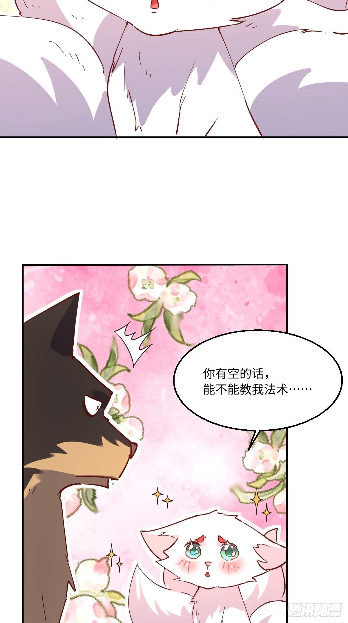 原来我是修仙大佬1漫画,一百零四2图