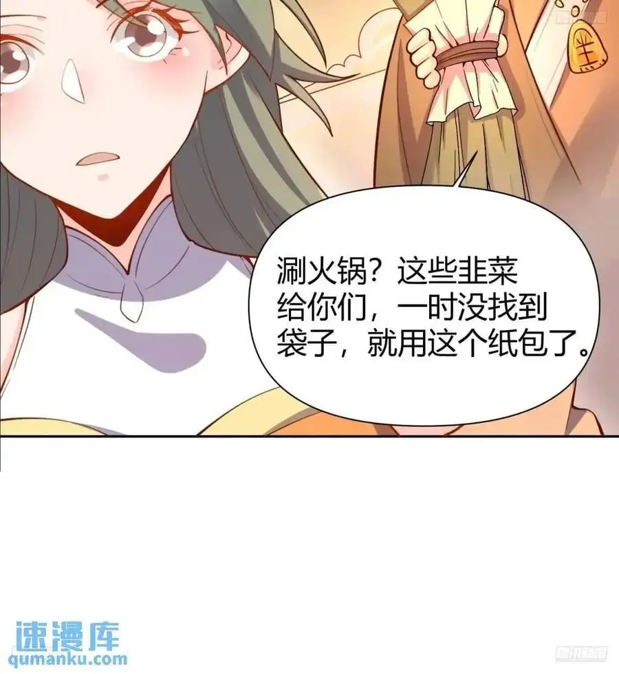 原来我是修仙大佬全本漫画,321话1图