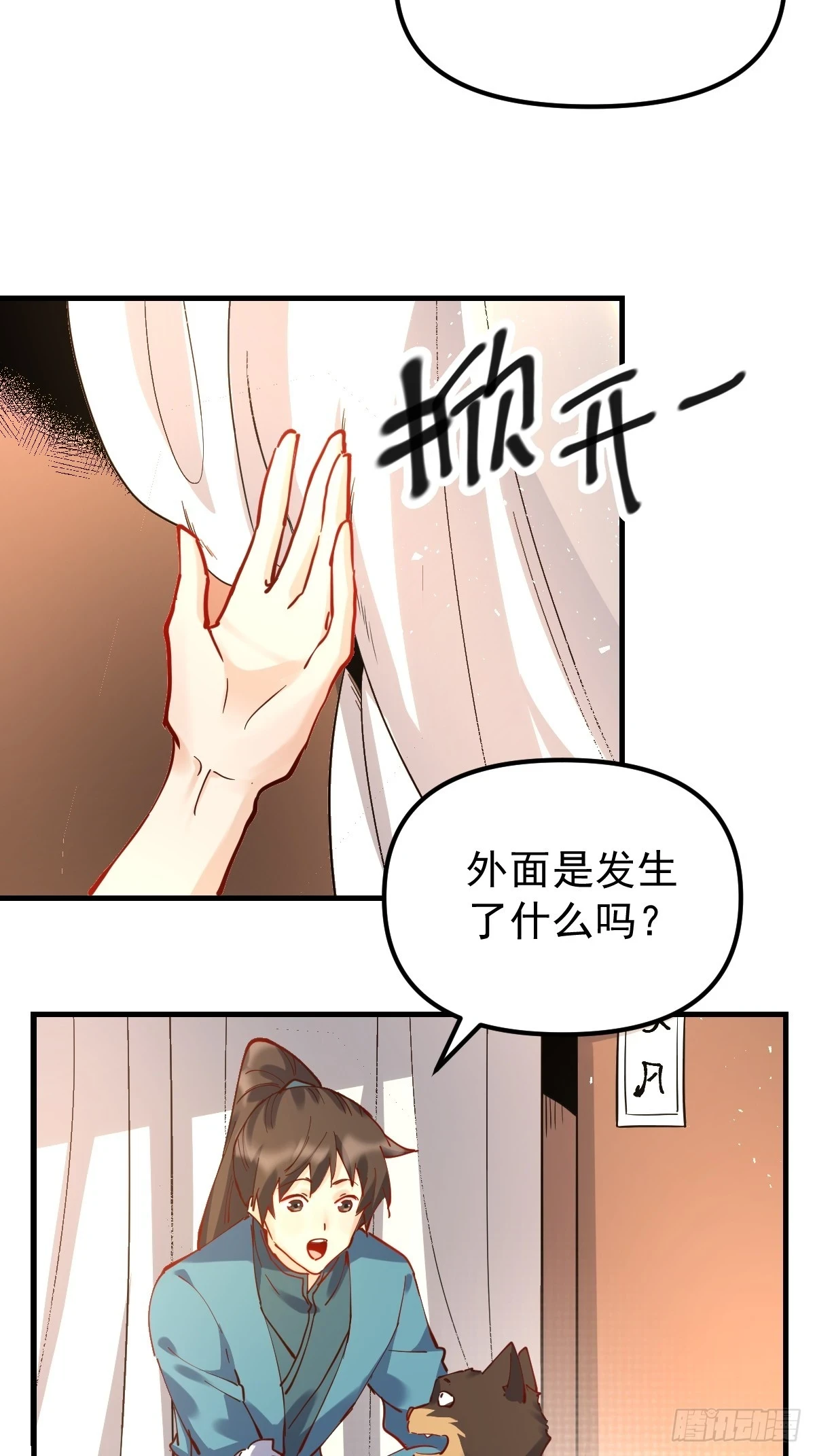 原来我是修仙大佬漫画免费下拉式0点漫画漫画,200话1图