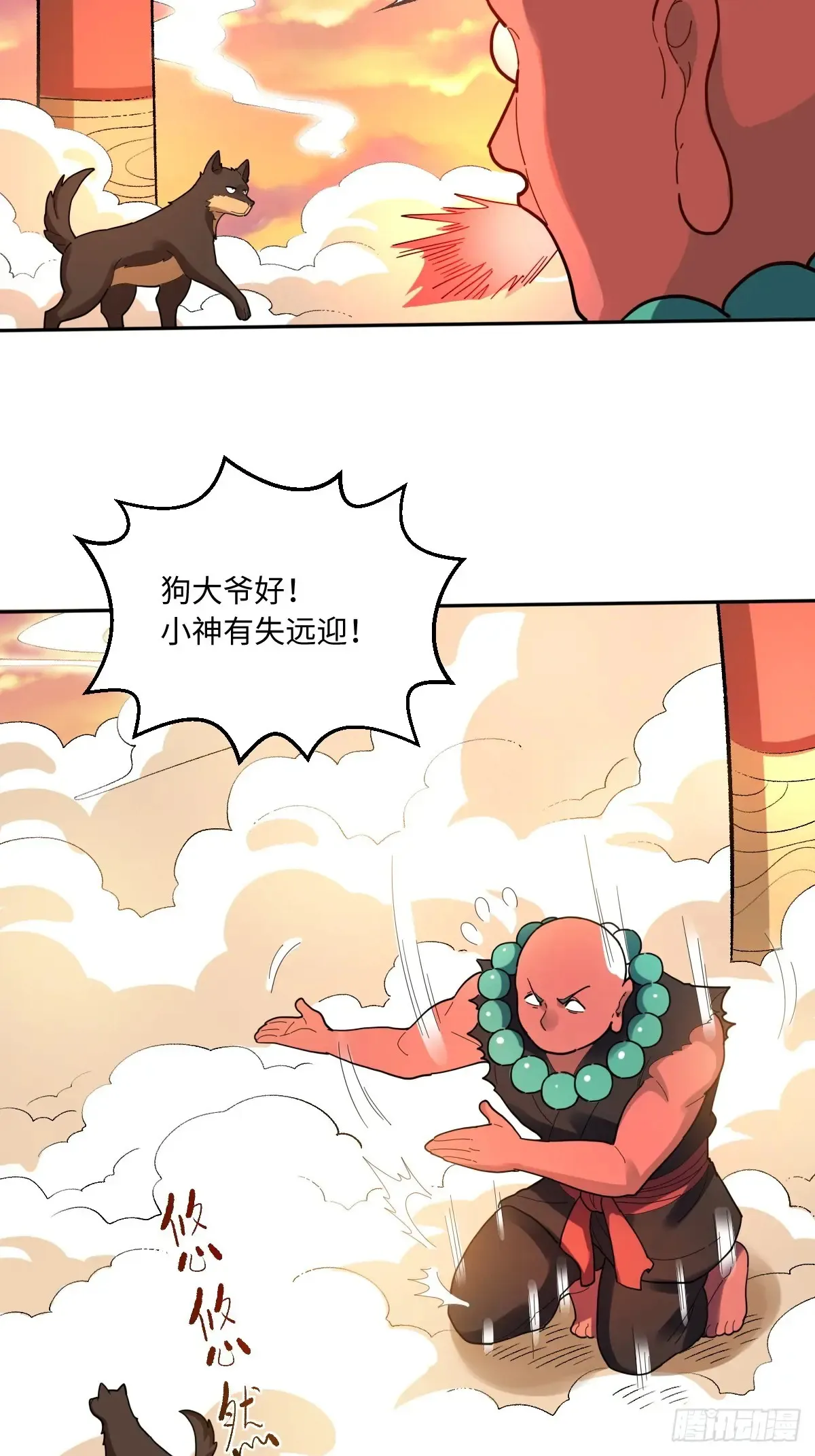 原来我是修仙大佬漫画在线观看漫画,377话1图