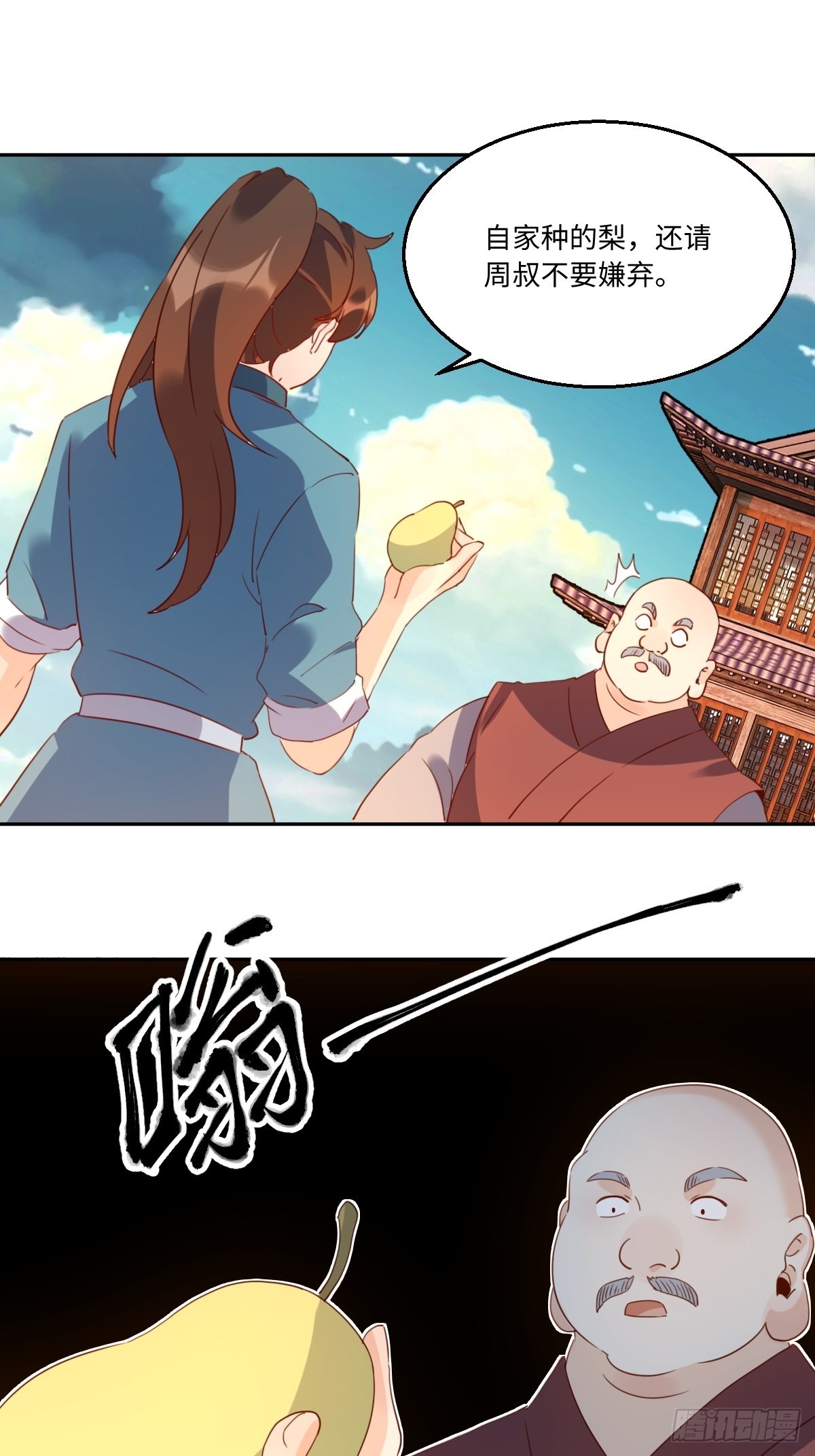 原来我是修仙大佬漫画免费观看漫画,六十九话1图