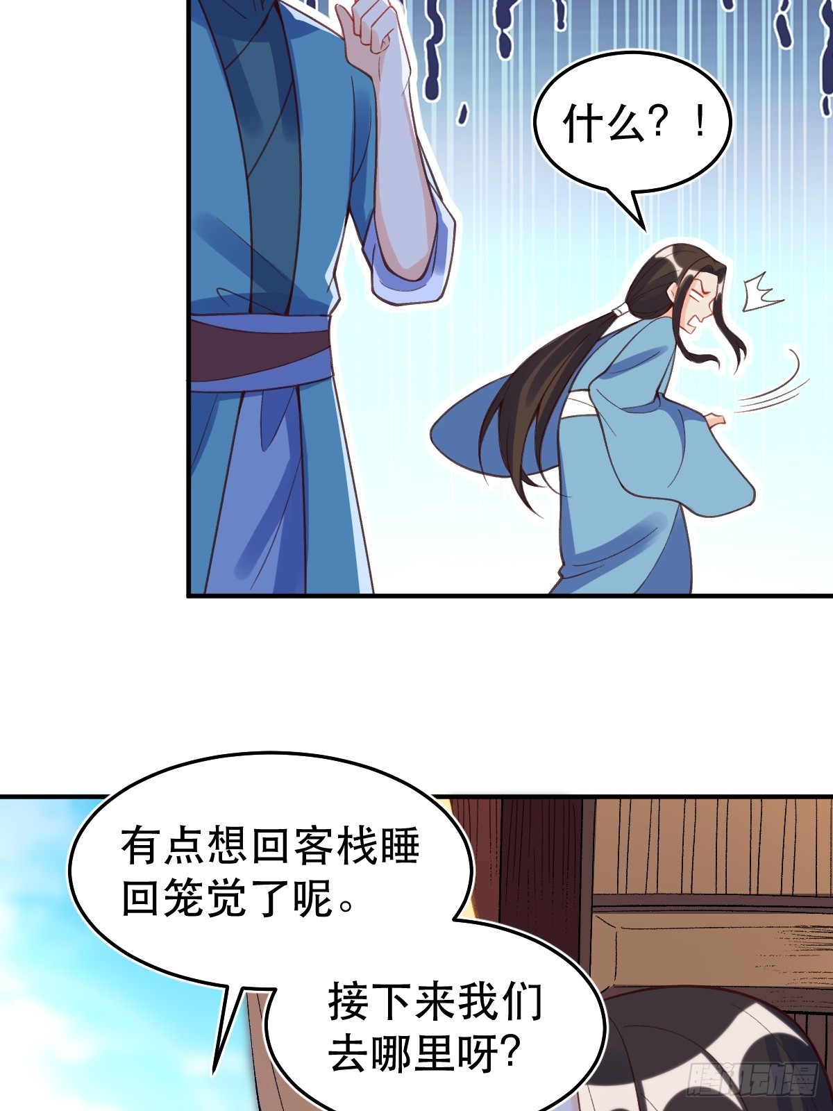 原来我是修仙大佬免费阅读漫画,206话1图