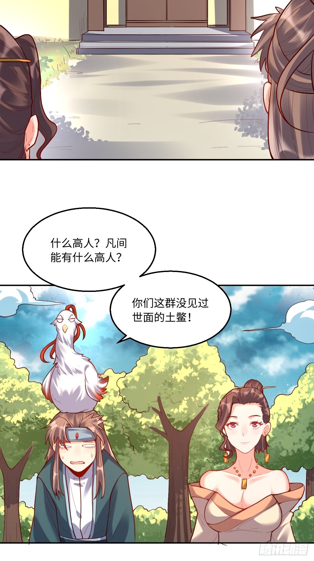 原来我是修仙大佬30漫画,125话1图