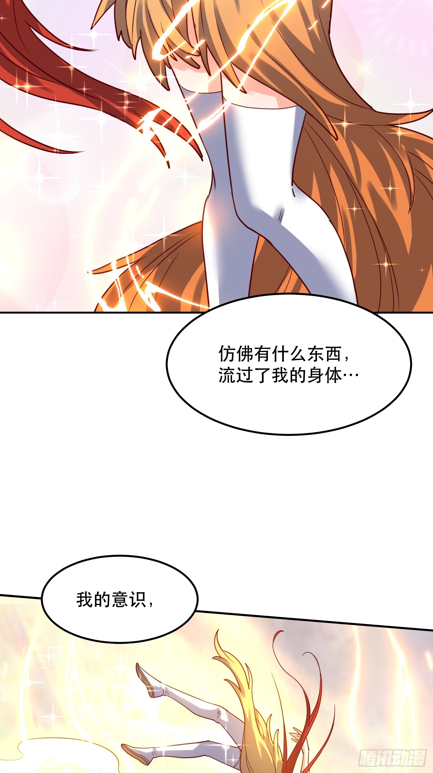 原来我是修仙大佬啊漫画,159话1图