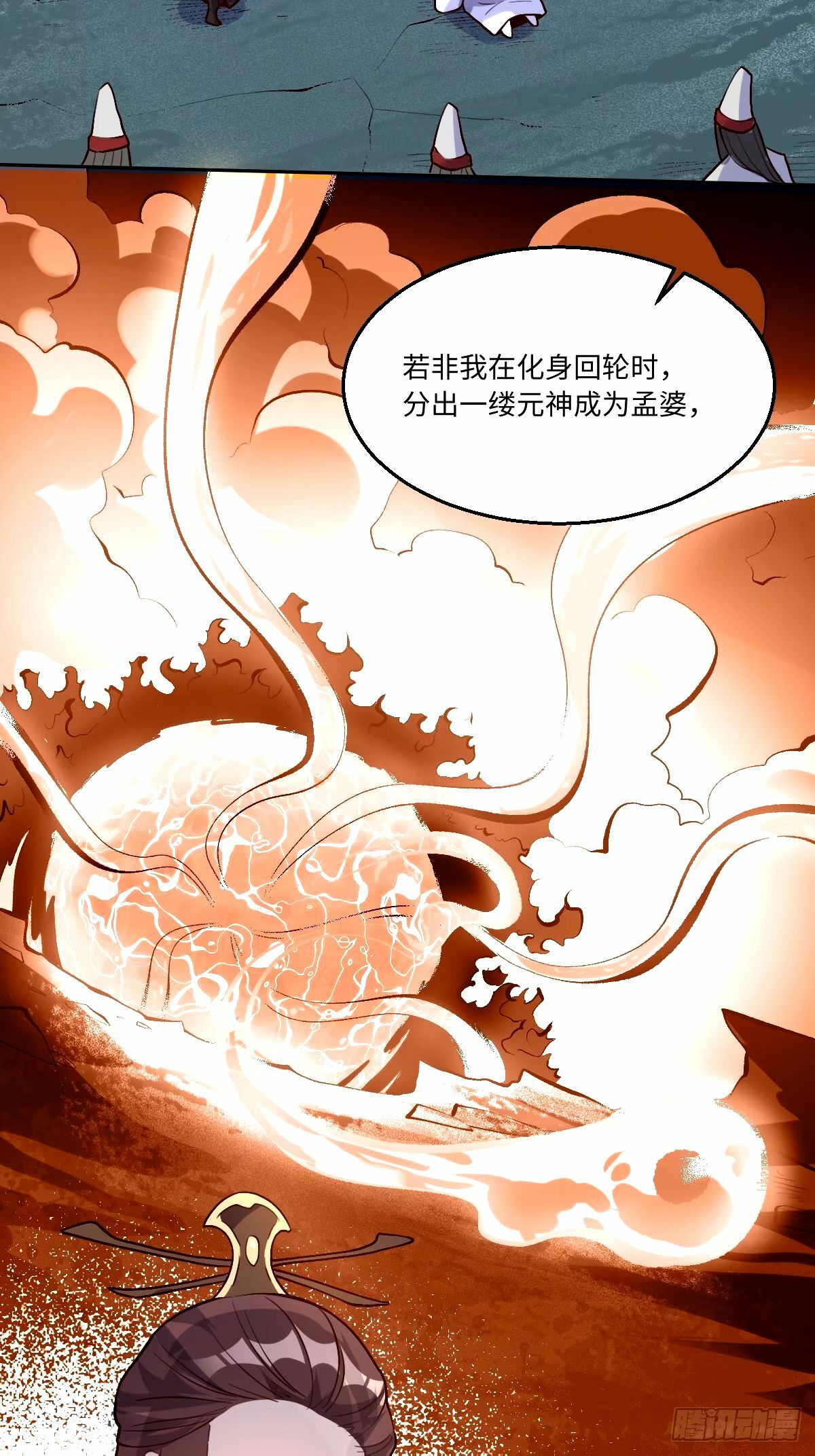 原来我是修仙大佬漫画下拉免费漫画,248话2图