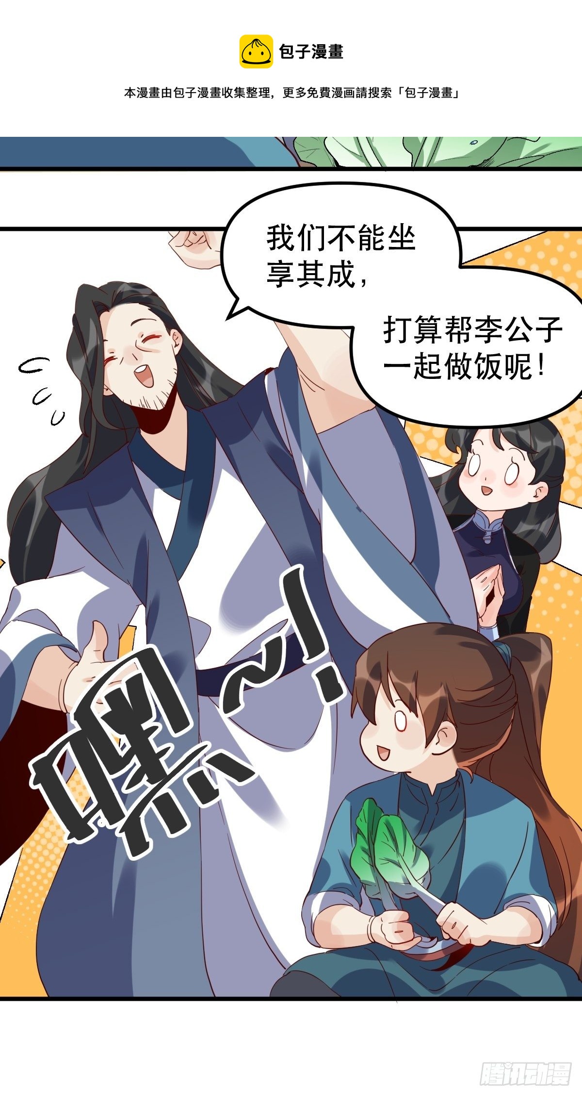 原来我是修仙大佬漫画免费下拉式0点漫画漫画,四十二话1图