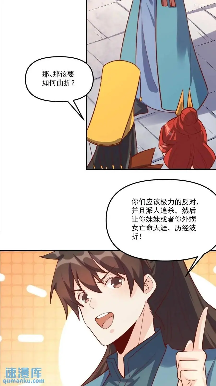 原来我是修仙大佬漫画免费观看完整版漫画,326话2图