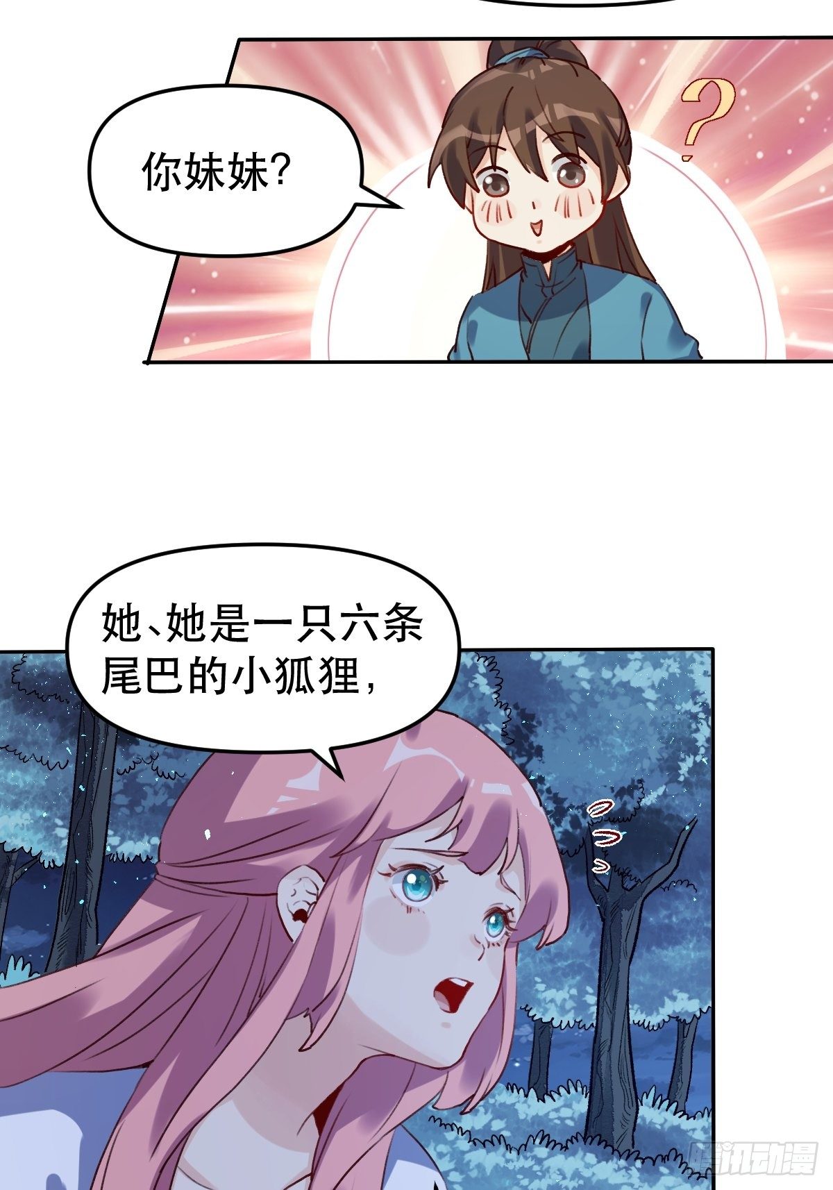 原来我是修仙大佬漫画解说全集漫画,二十八话1图