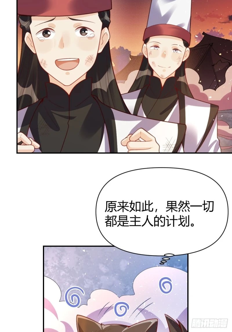 原来我是修仙大佬动漫免费观看完整版漫画,262话2图