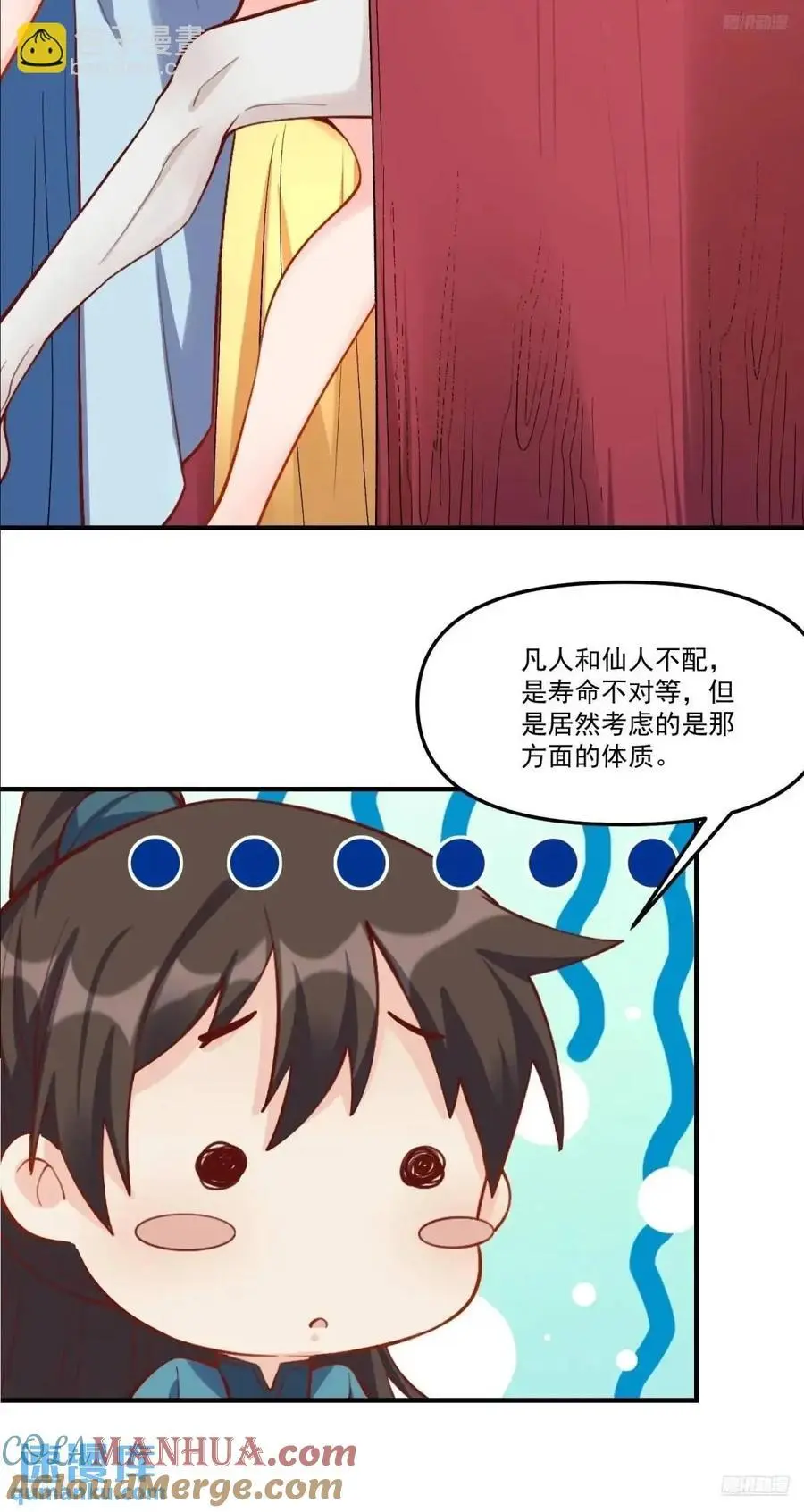 原来我才是真无敌漫画,326话2图