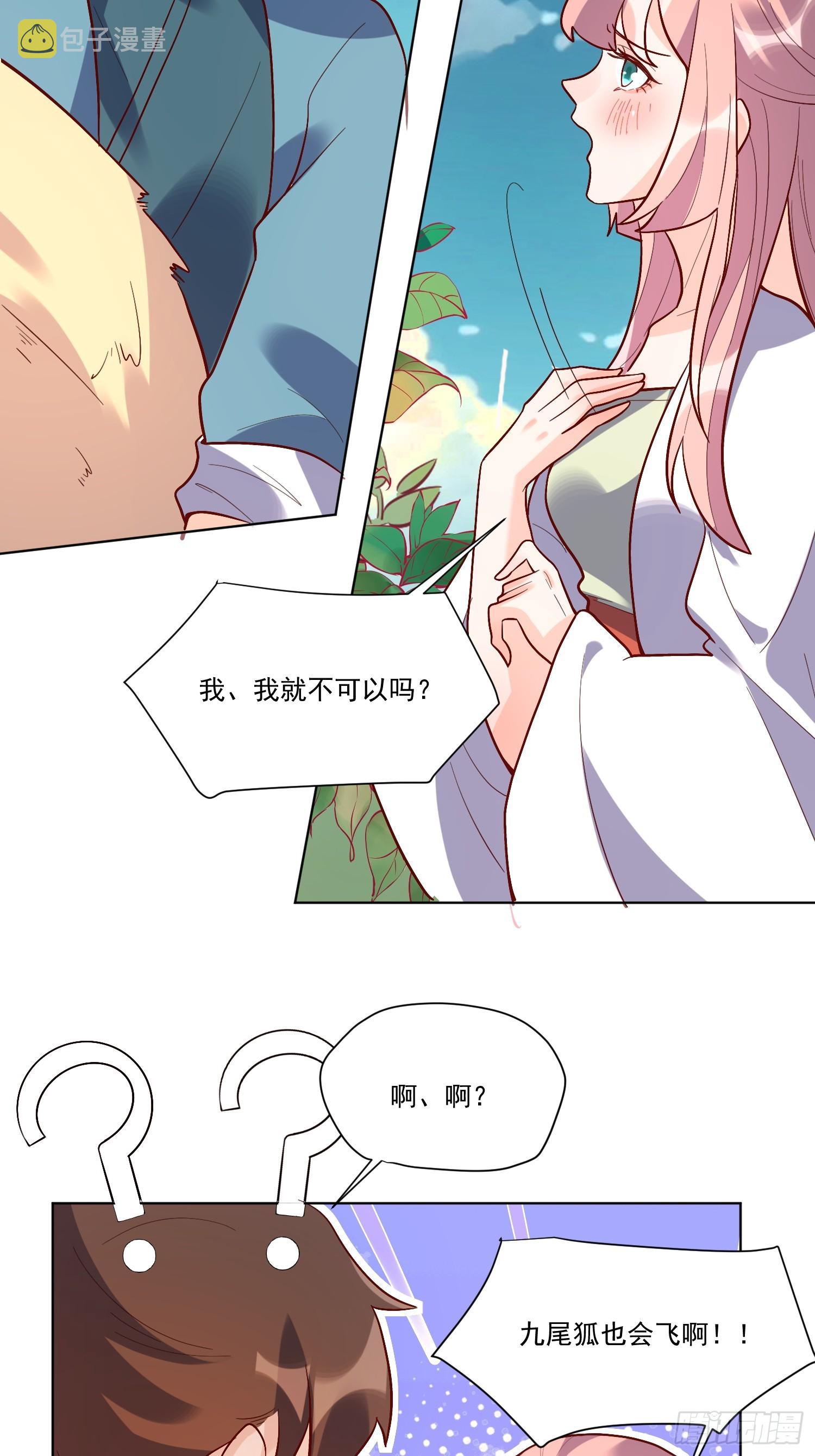 原来我是修仙大佬动漫免费观看完整版漫画,154话2图