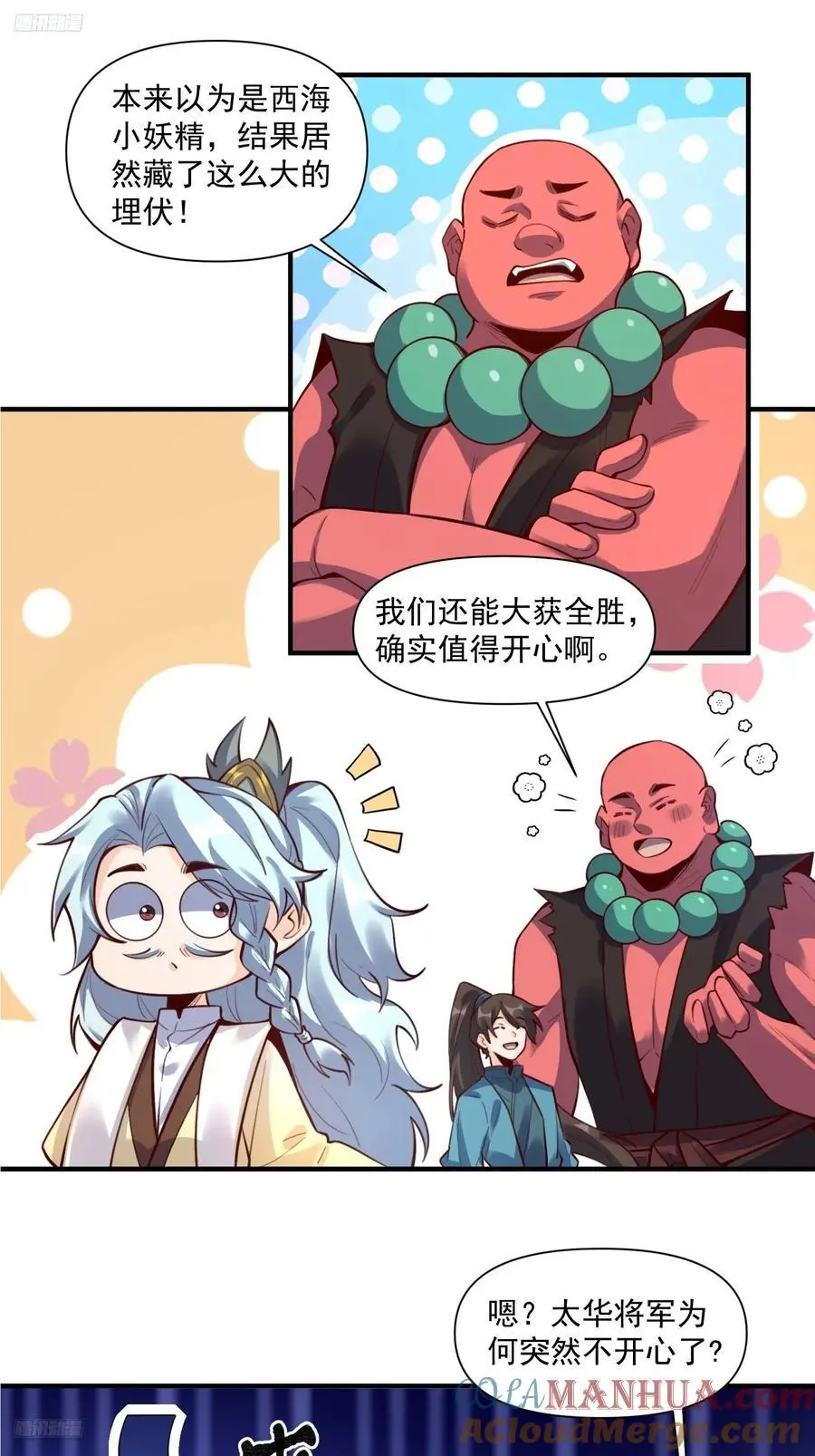 原来我是修仙大佬小说免费下载漫画,349话1图