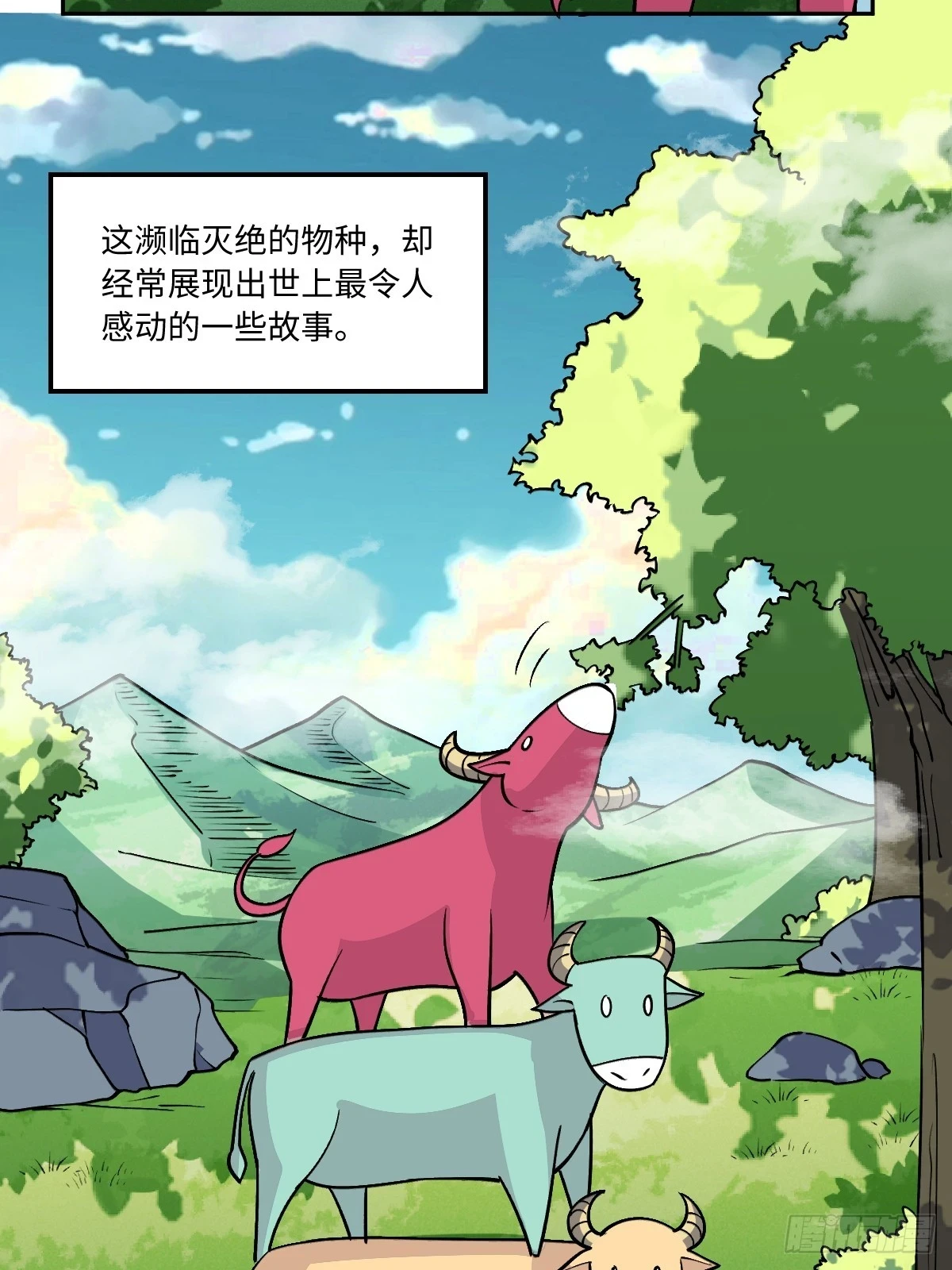 原来我是修仙大佬啊漫画,190话2图