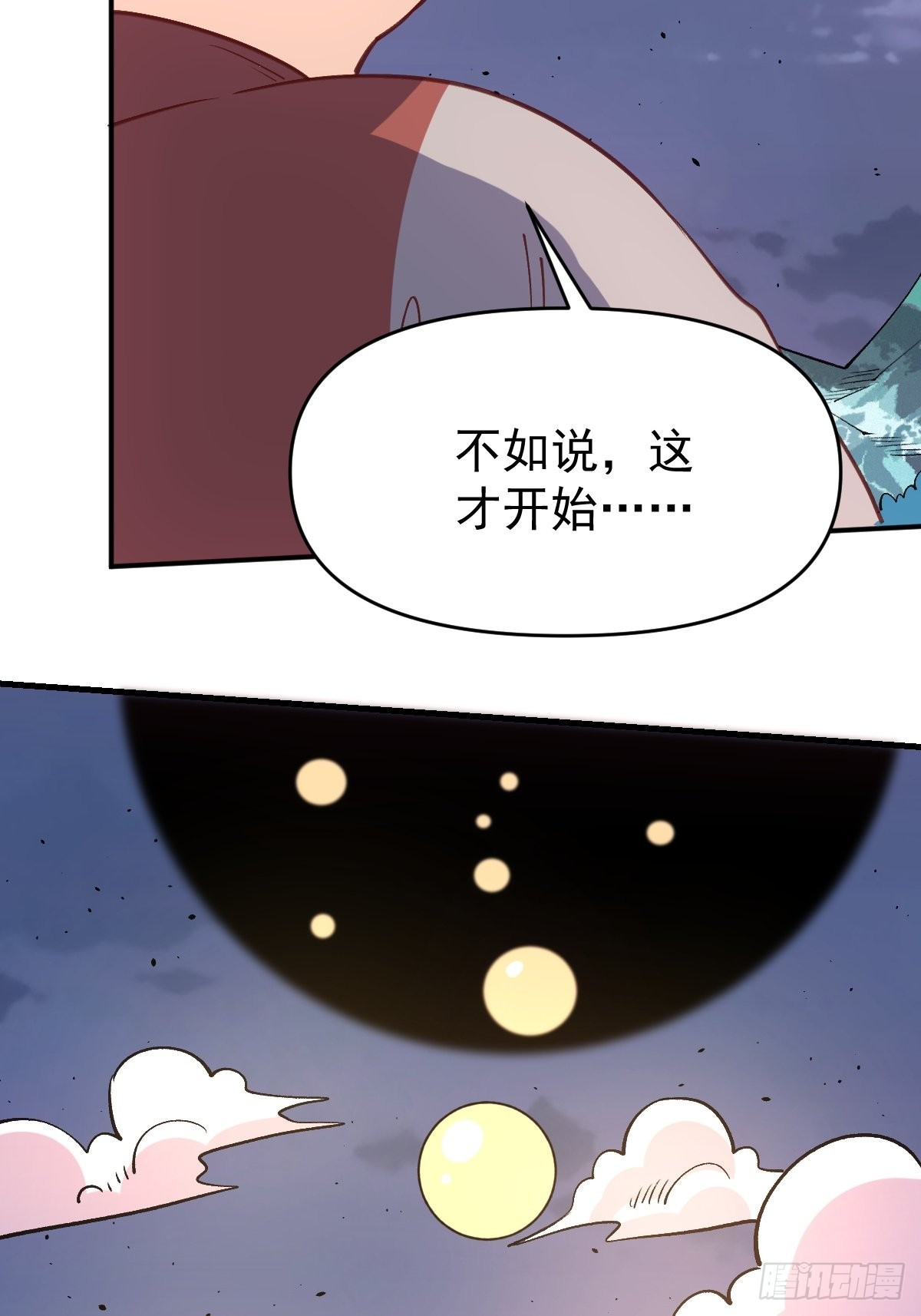 原来我是修仙大佬漫画,一百话2图