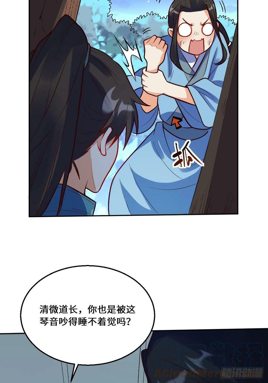 原来我是修仙大佬漫画在线阅读漫画,213话1图