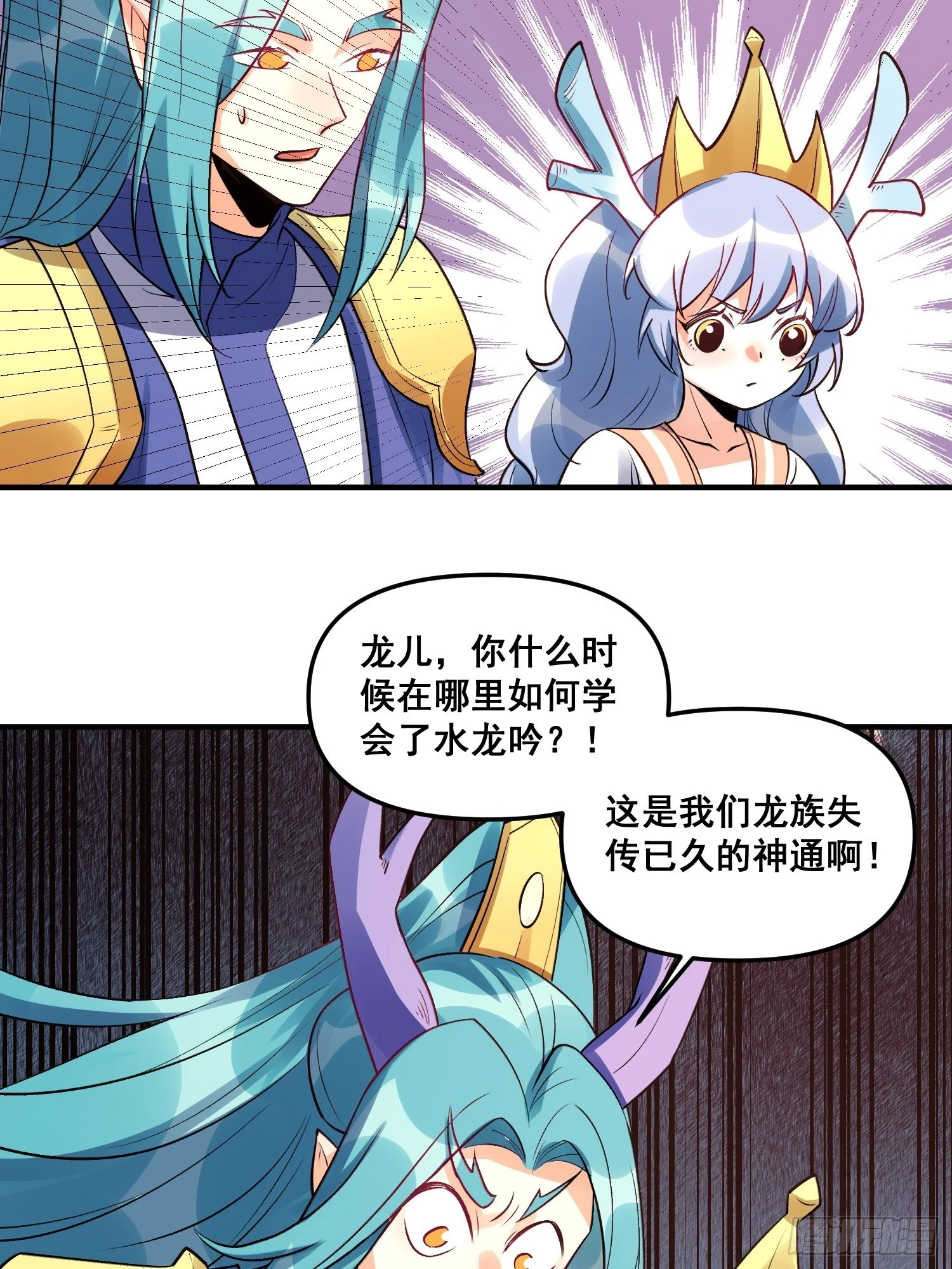 原来我是修仙大佬漫画免费下拉式爱看漫画漫画,187话1图