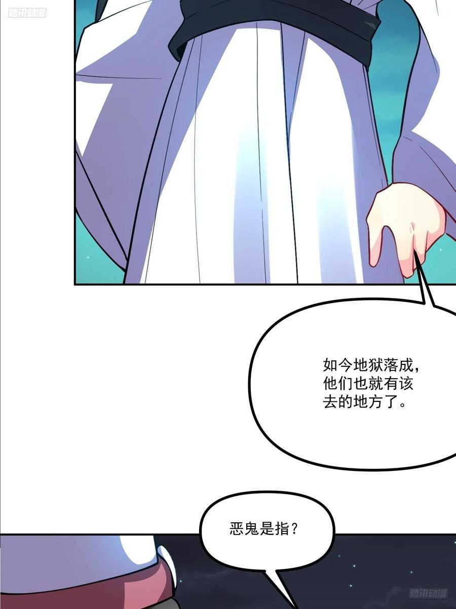 原来我是修仙大佬赵小北笔趣阁漫画,301话2图