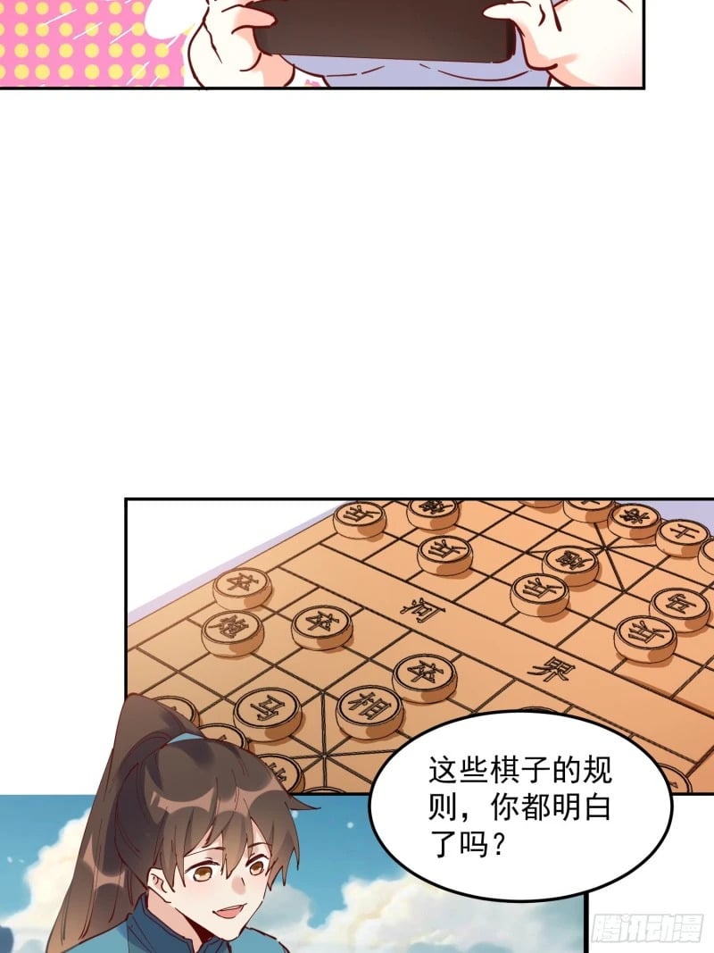 原来我是修仙大佬漫画免费下拉式7漫画漫画,254话2图